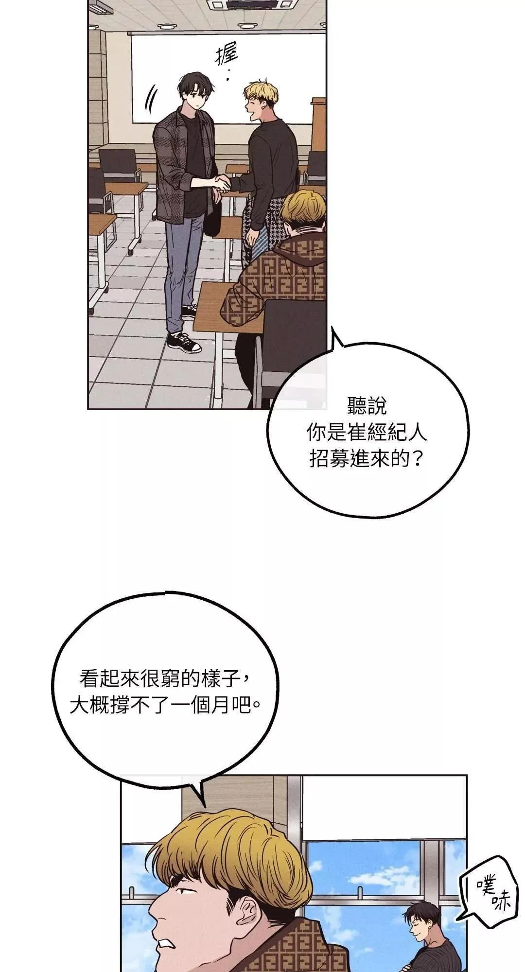 第20话 第36页