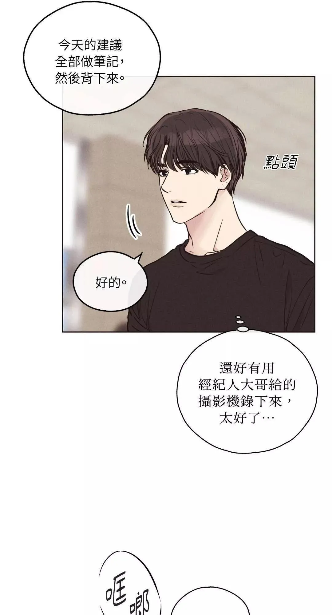 第20话 第42页