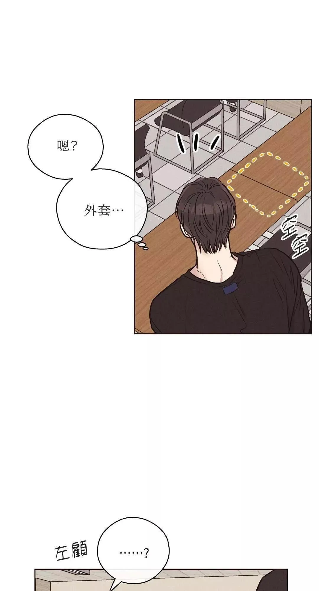 第20话 第44页