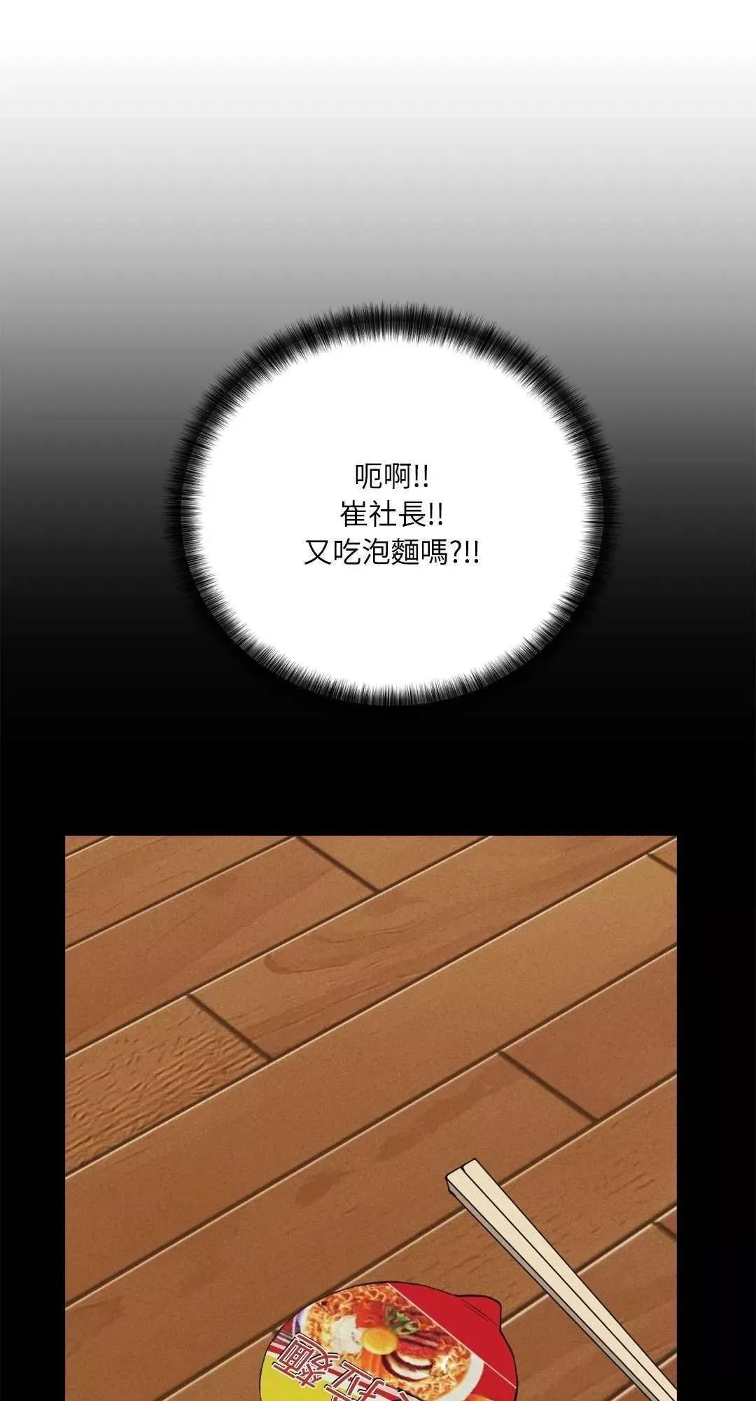 第20话 第51页