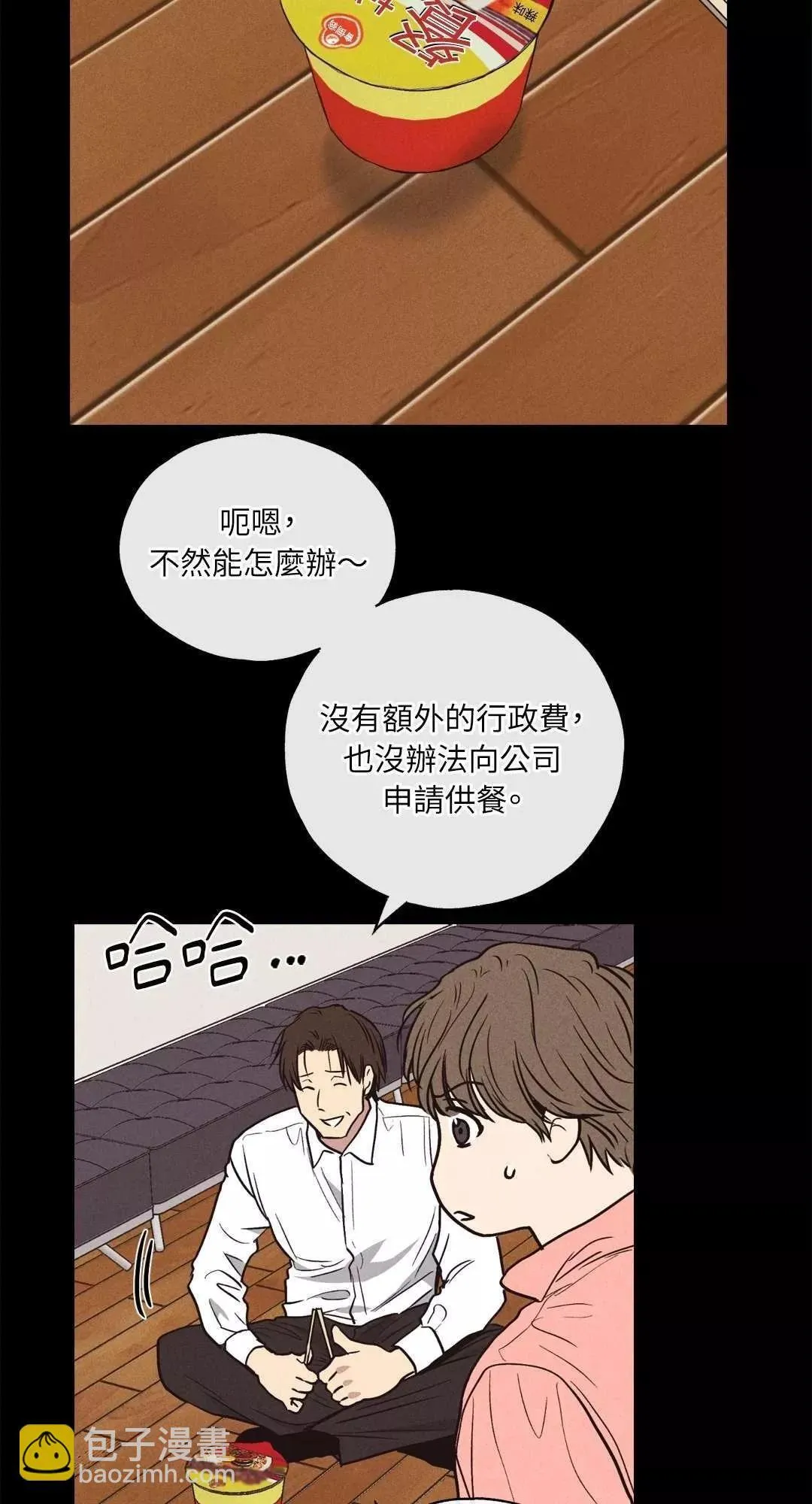 第20话 第52页