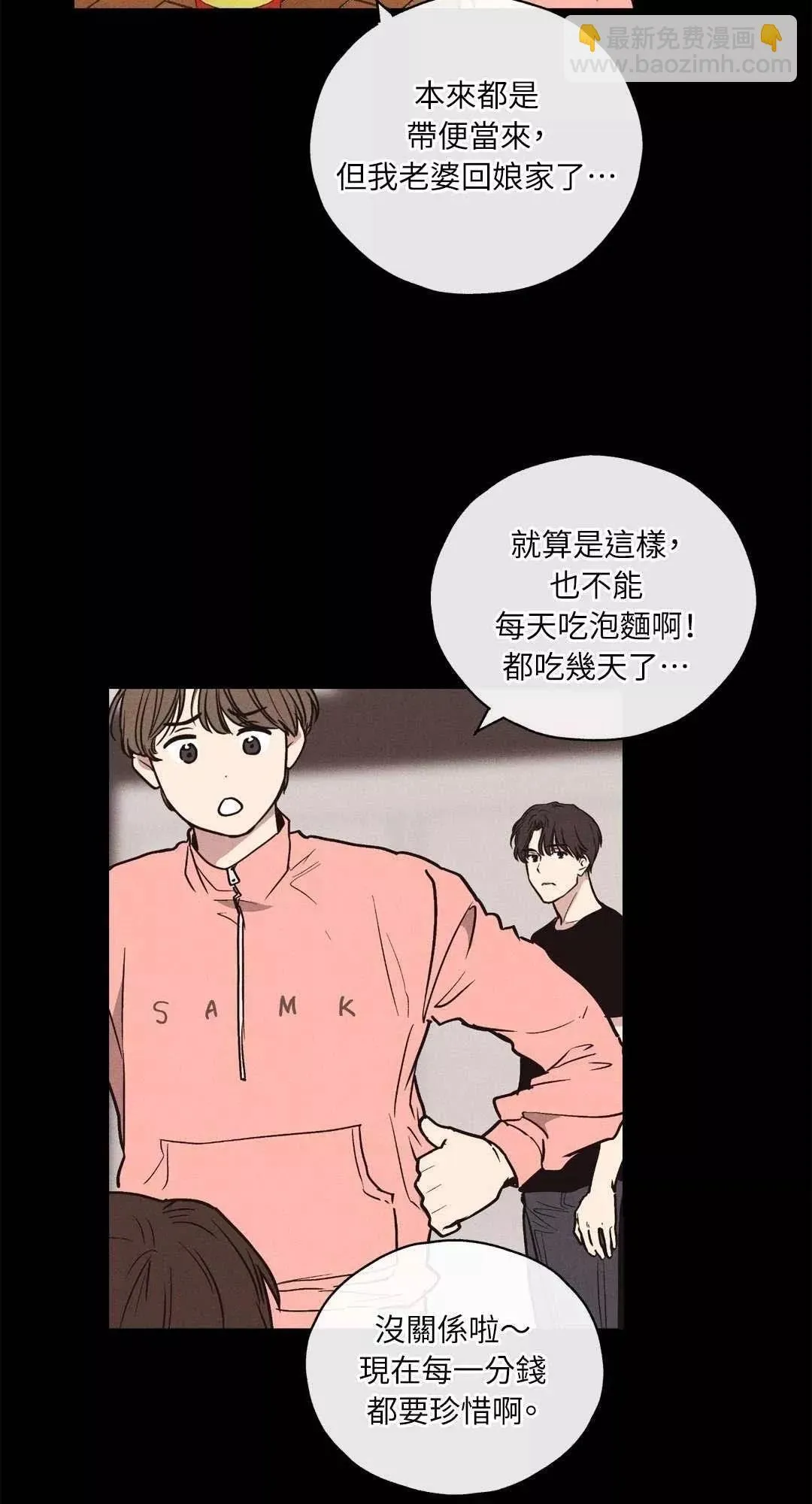 第20话 第53页