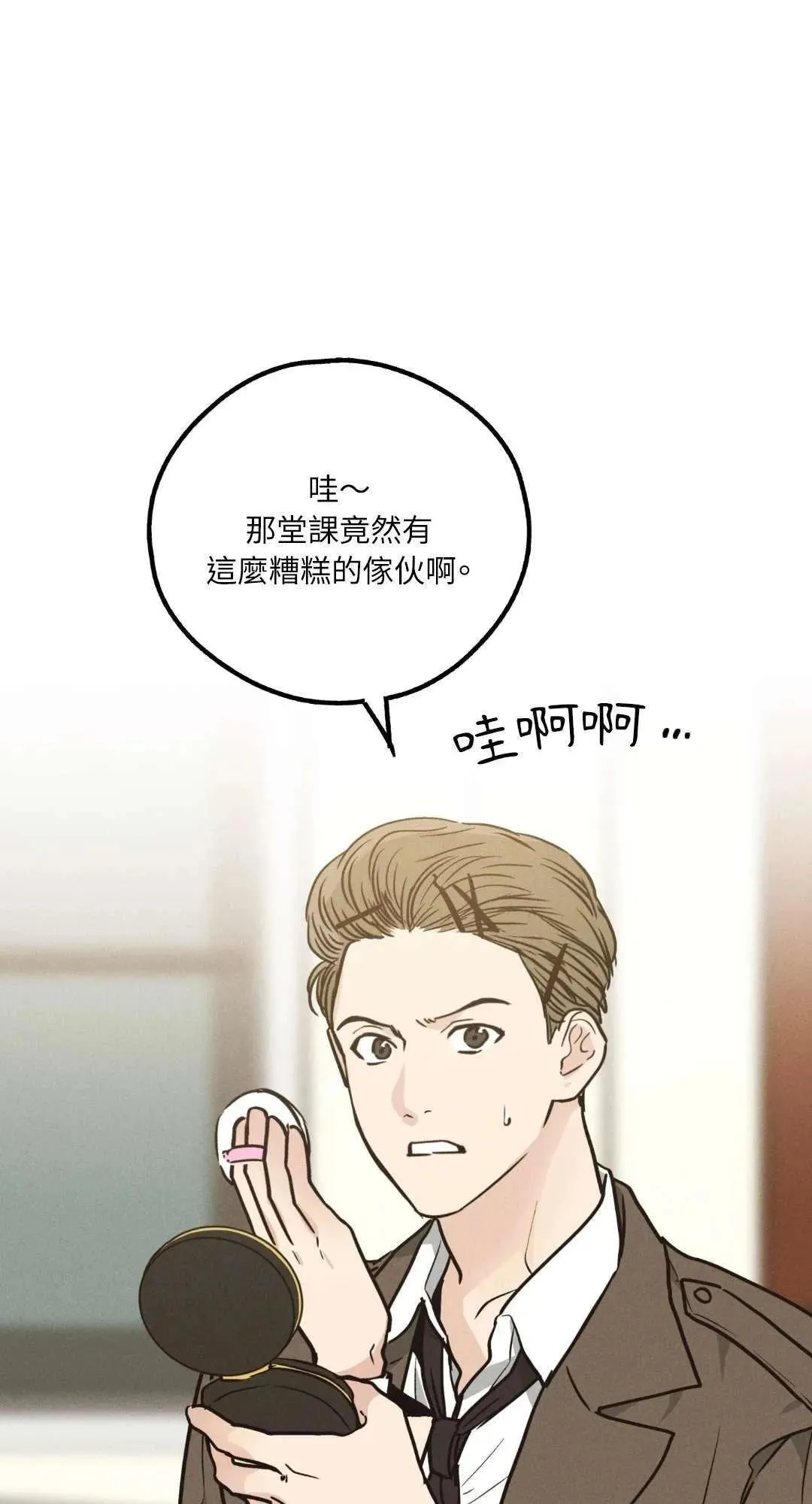 第21话 第1页