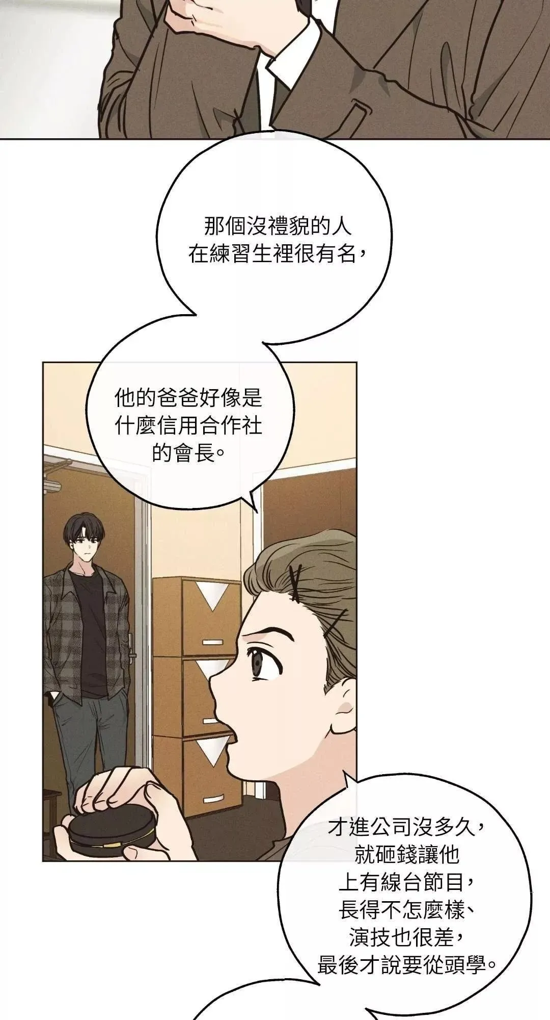第21话 第2页