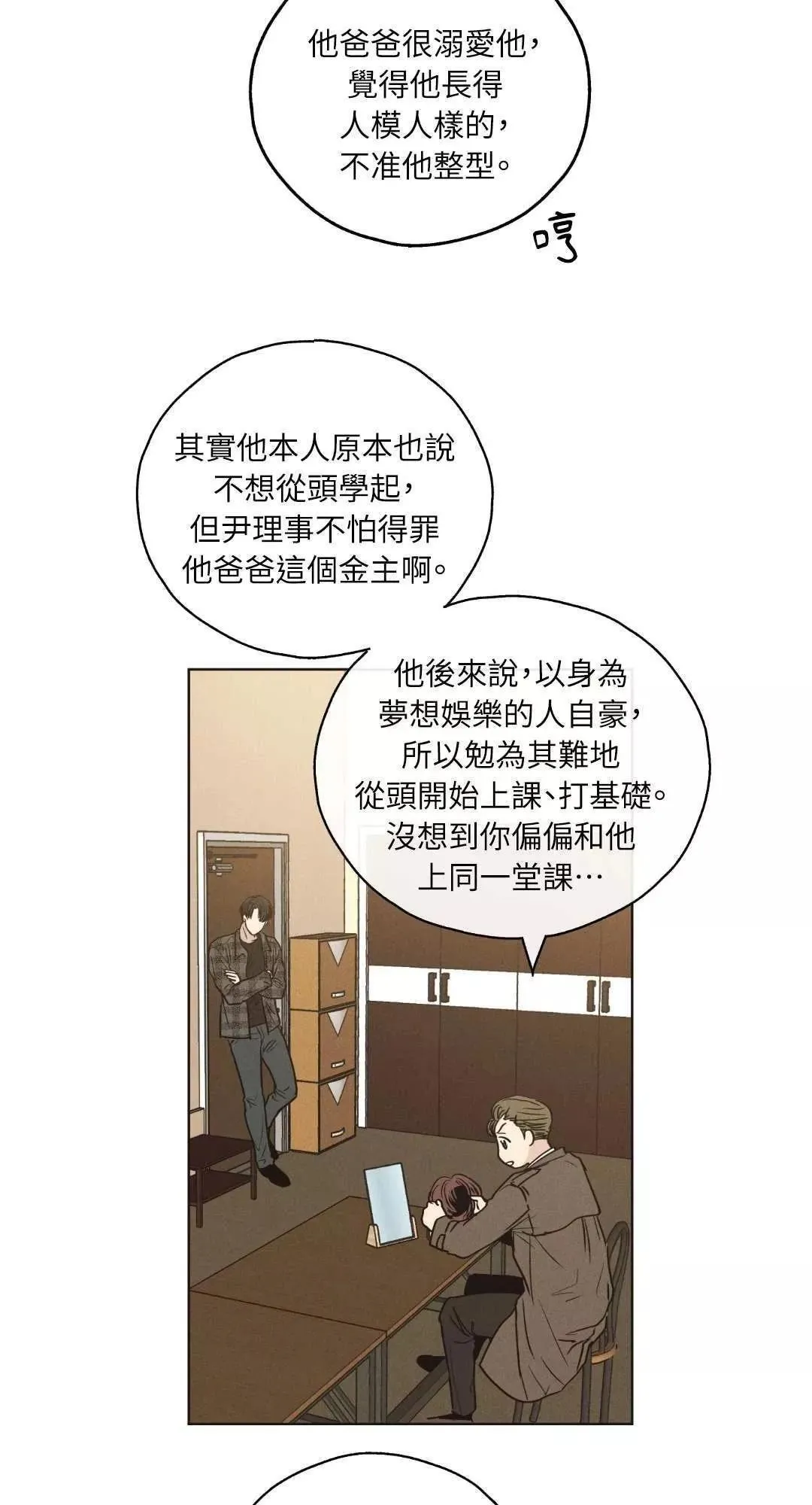 第21话 第3页