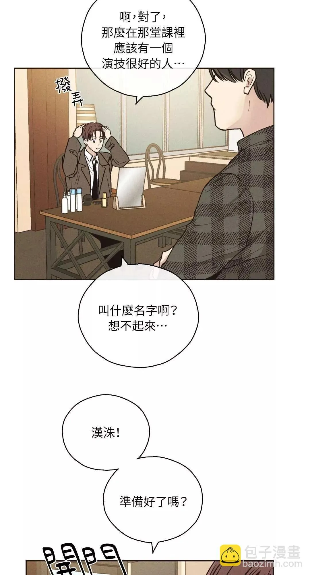 第21话 第4页