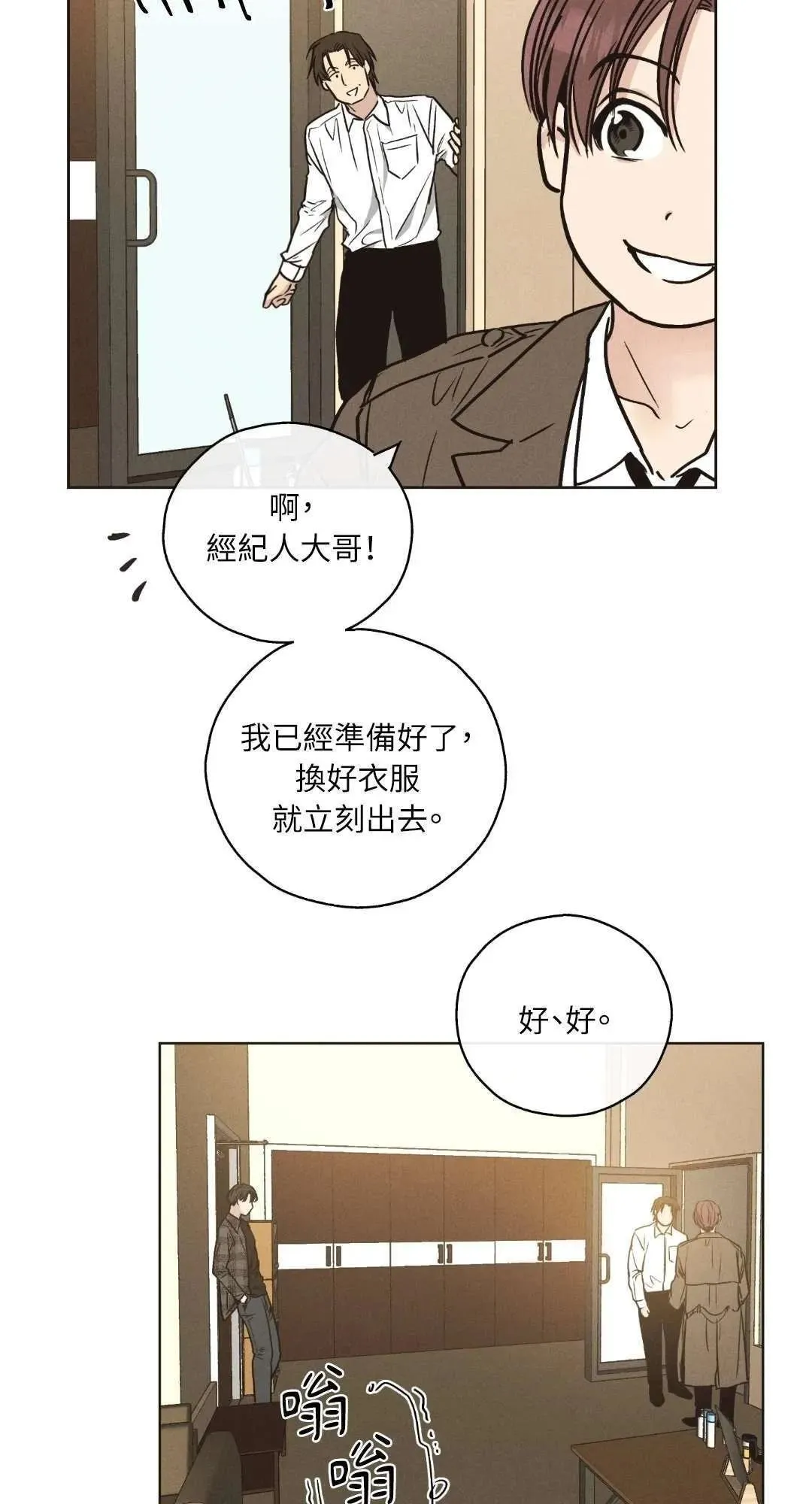第21话 第5页