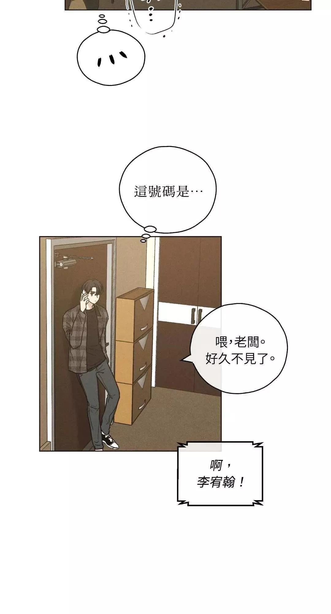 第21话 第6页