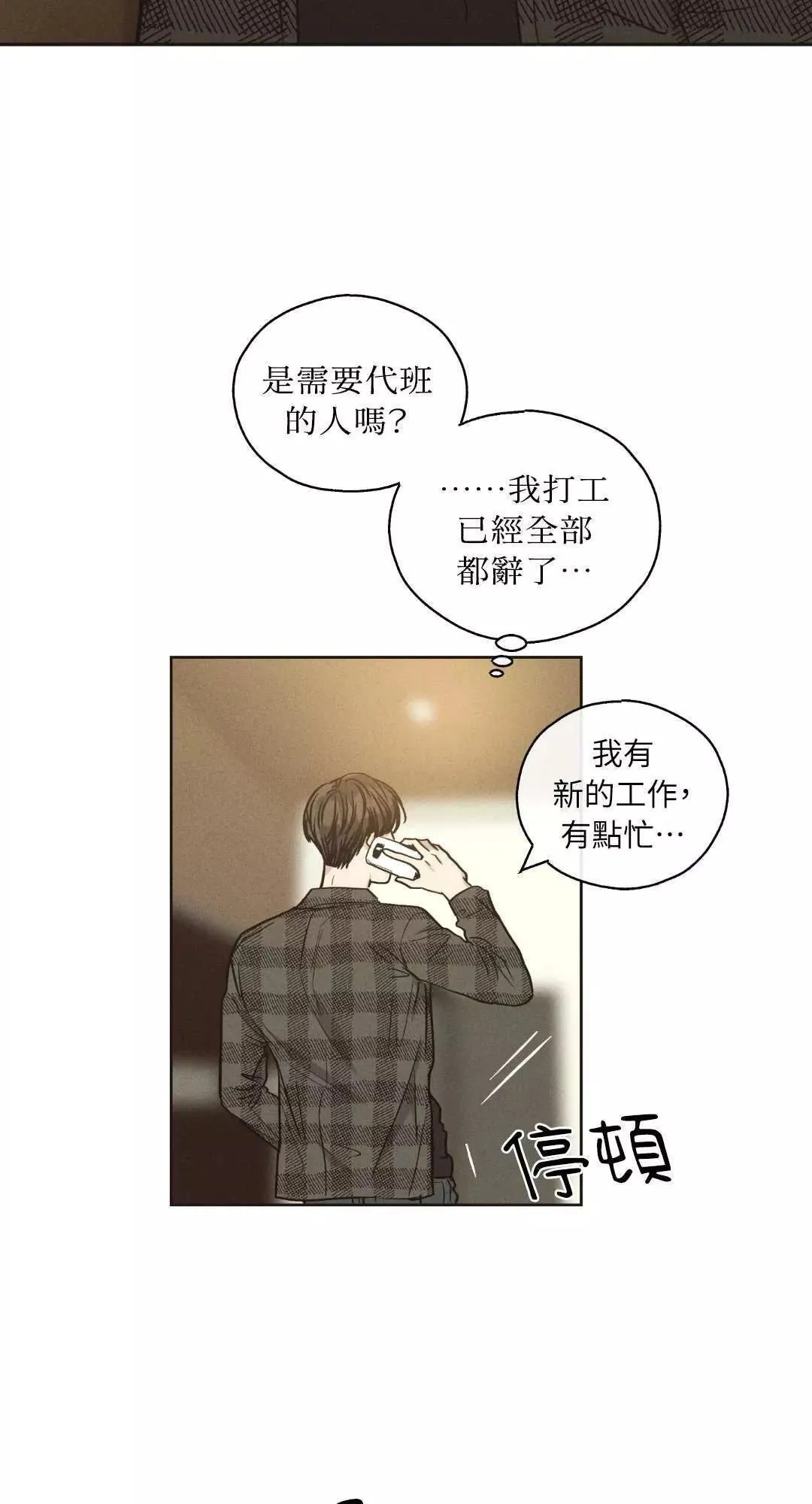 第21话 第8页