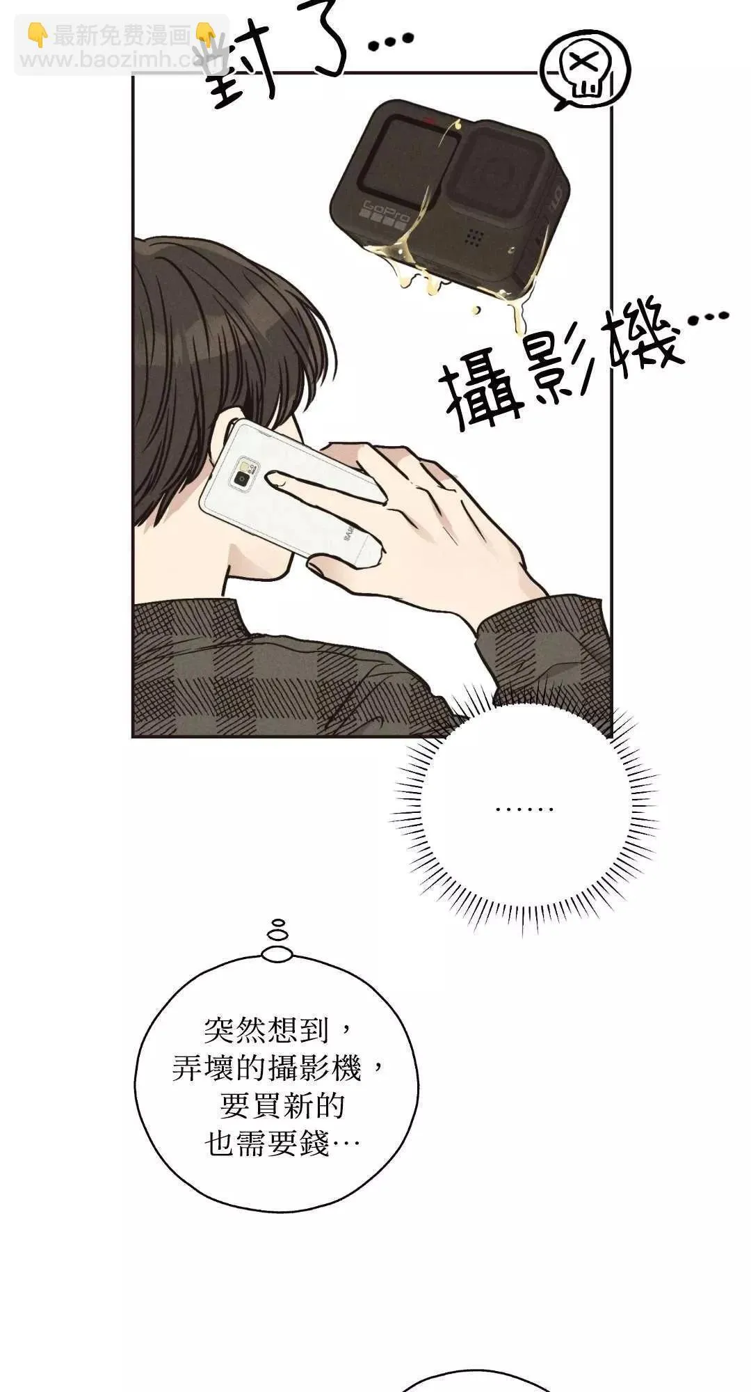 第21话 第9页