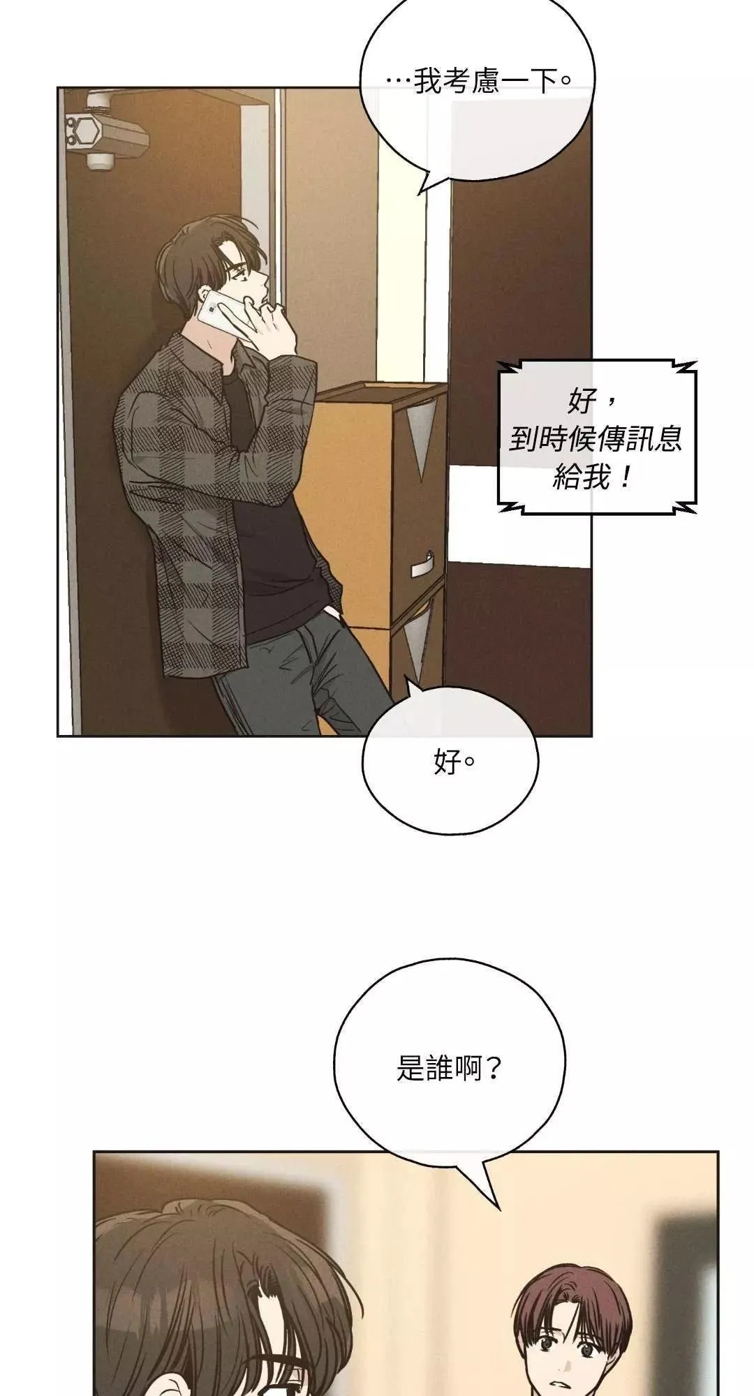 第21话 第10页