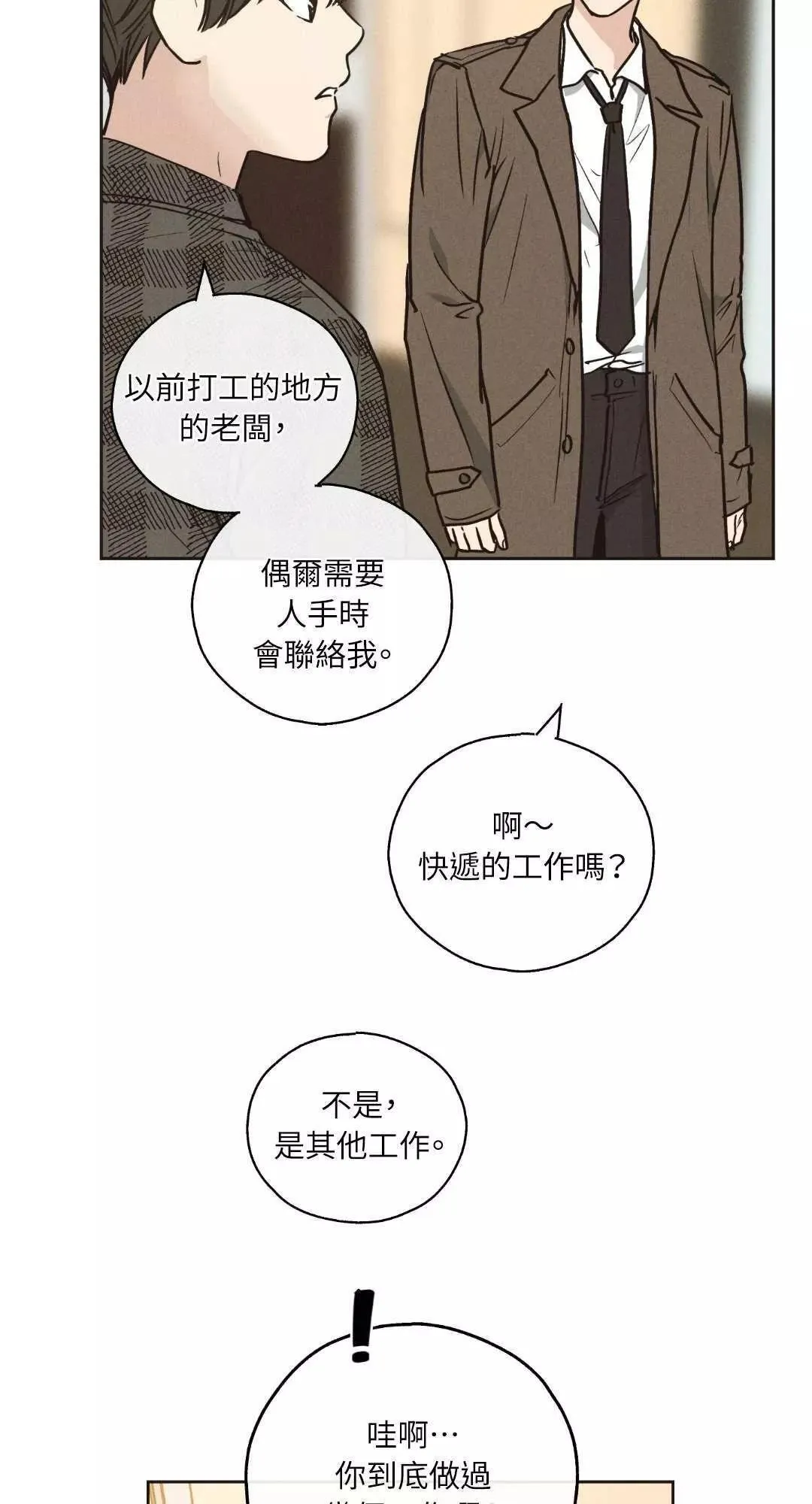 第21话 第11页