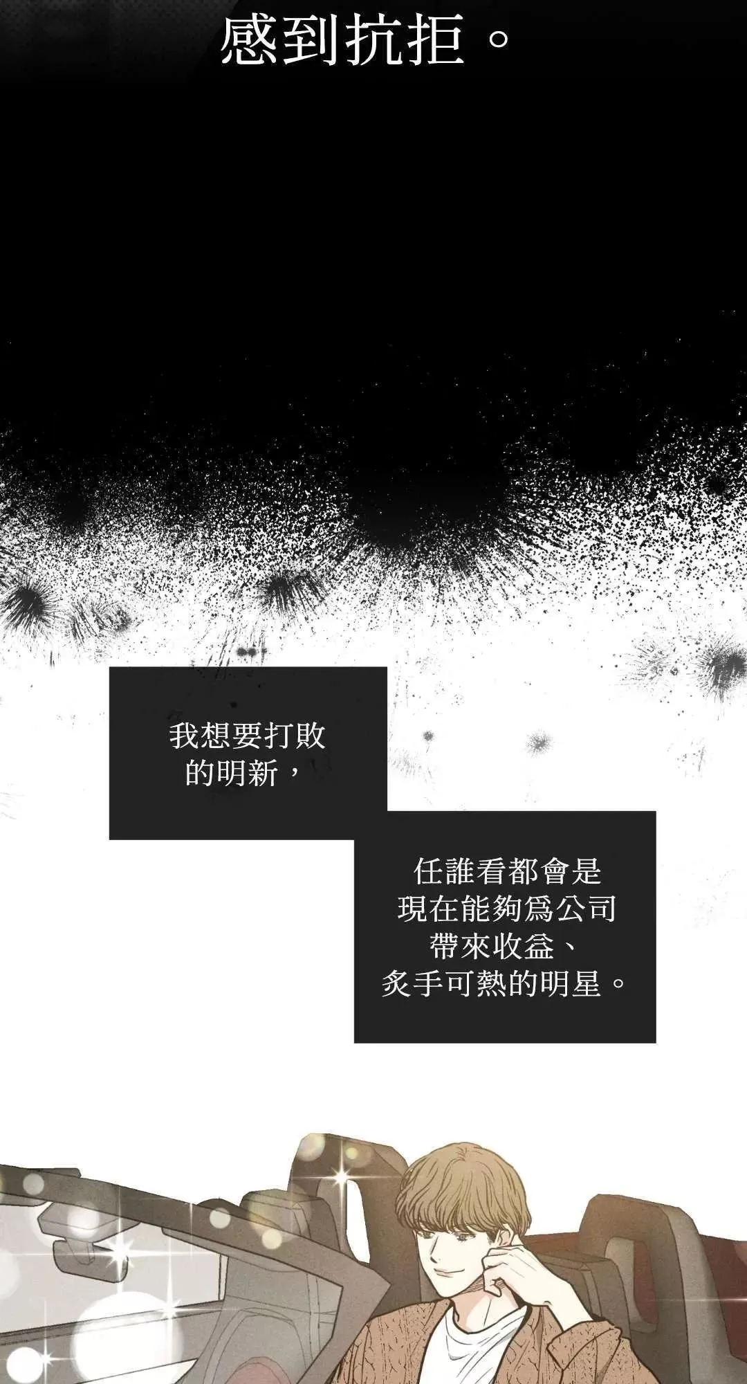 第21话 第18页