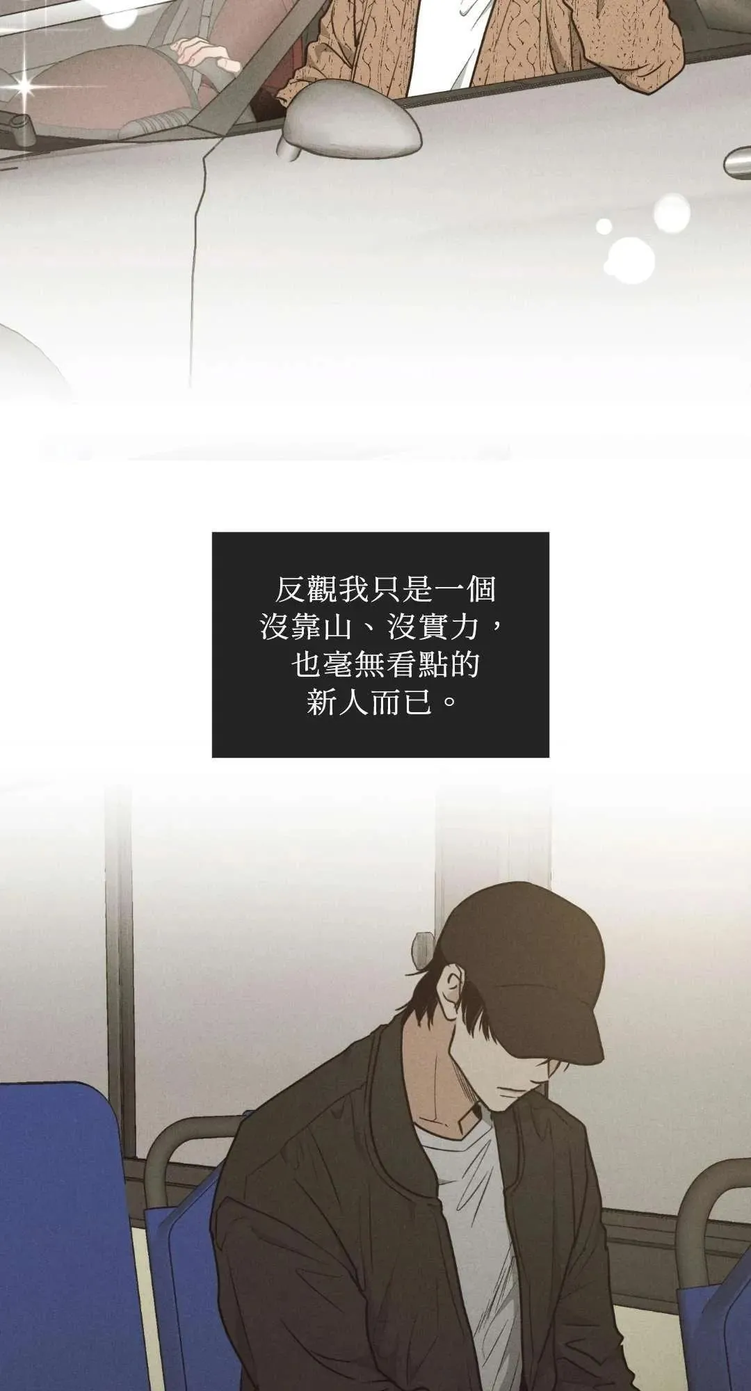 第21话 第19页