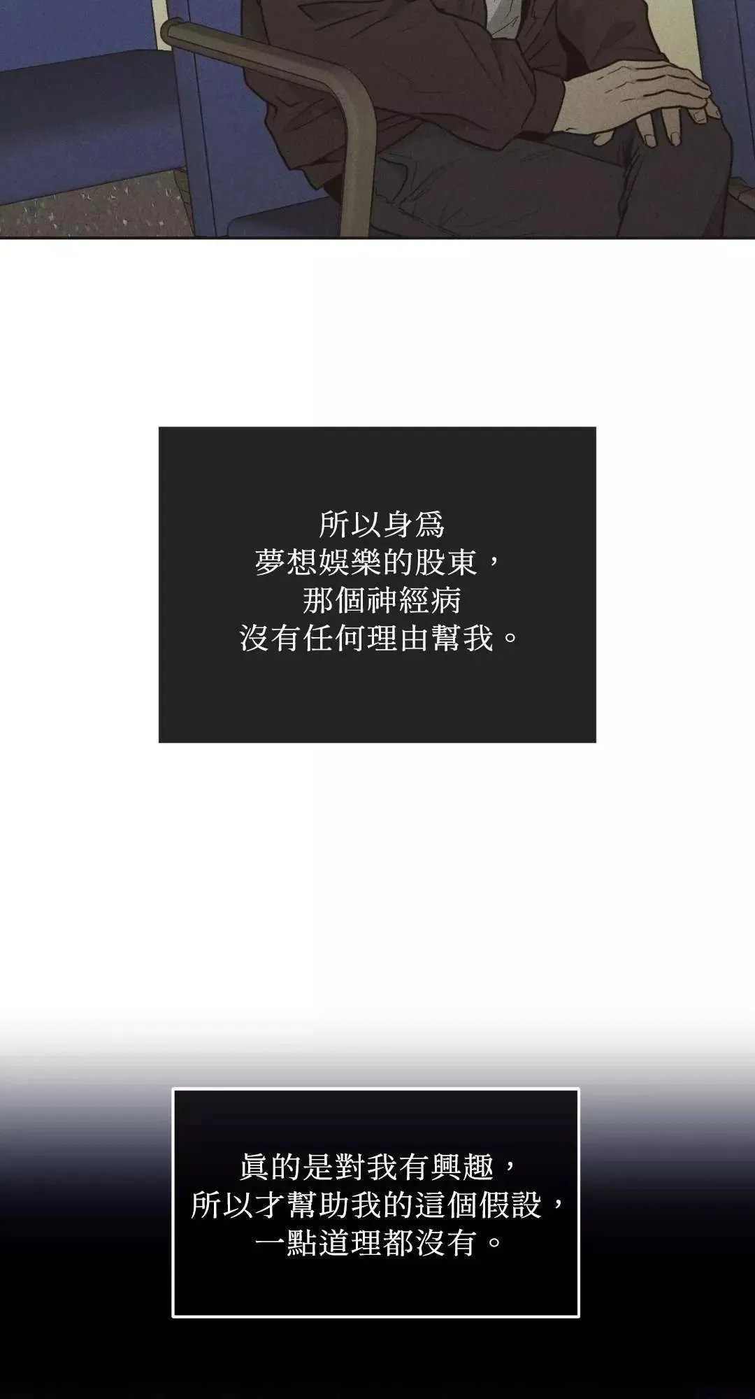 第21话 第20页