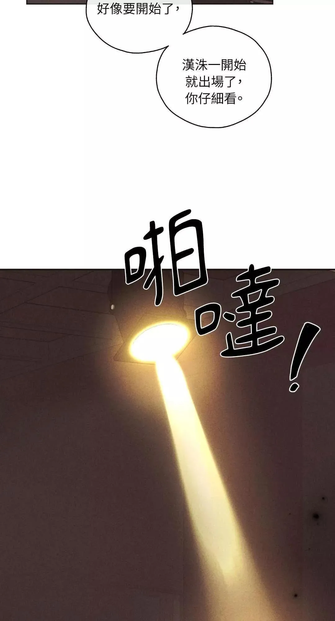 第21话 第25页