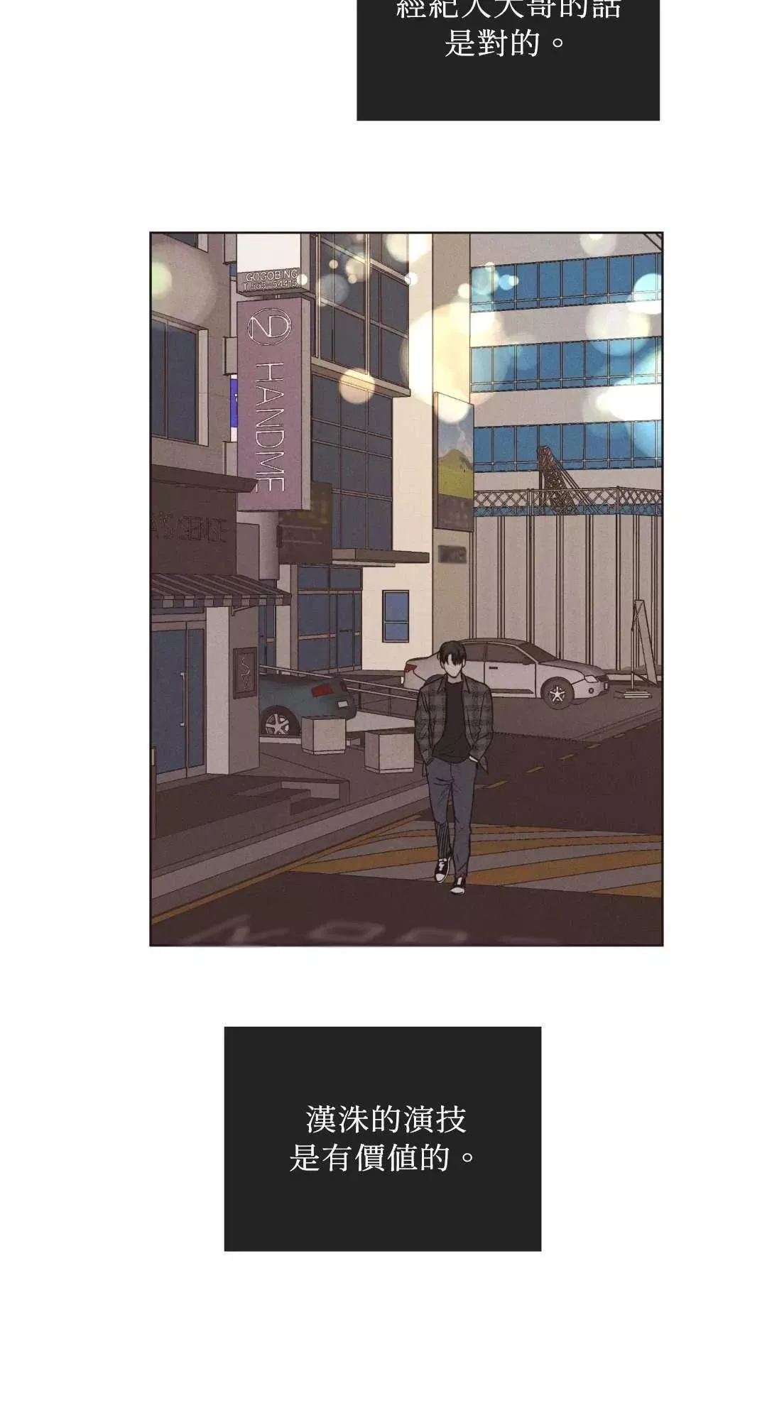 第21话 第31页