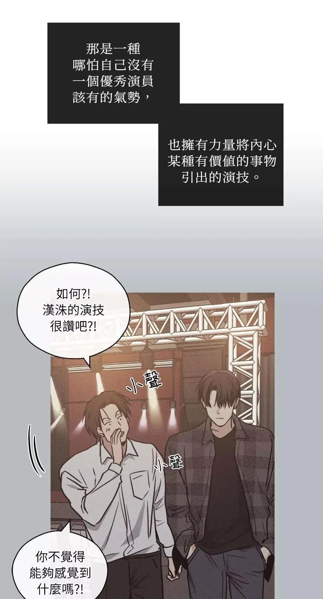 第21话 第32页