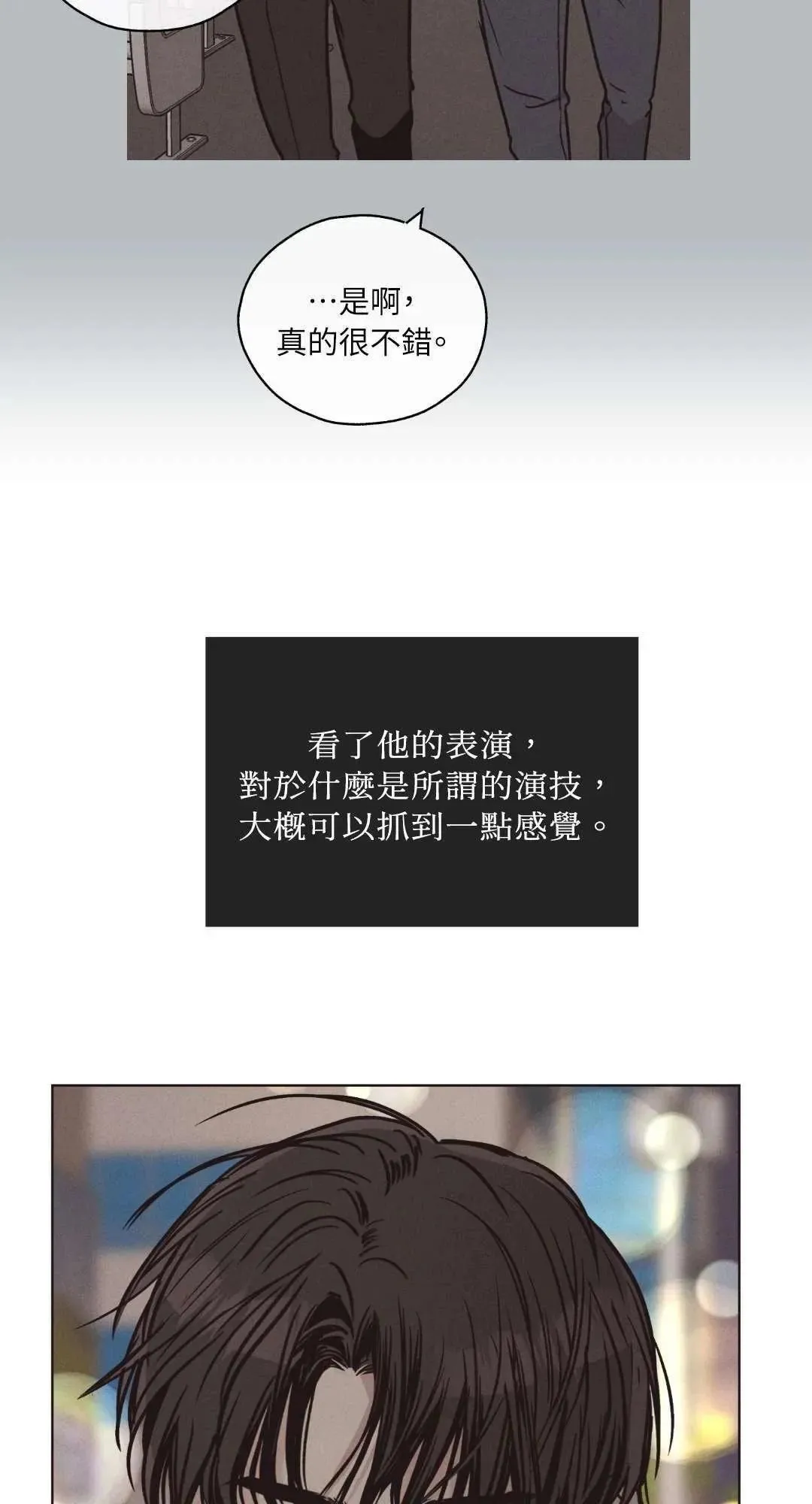 第21话 第33页
