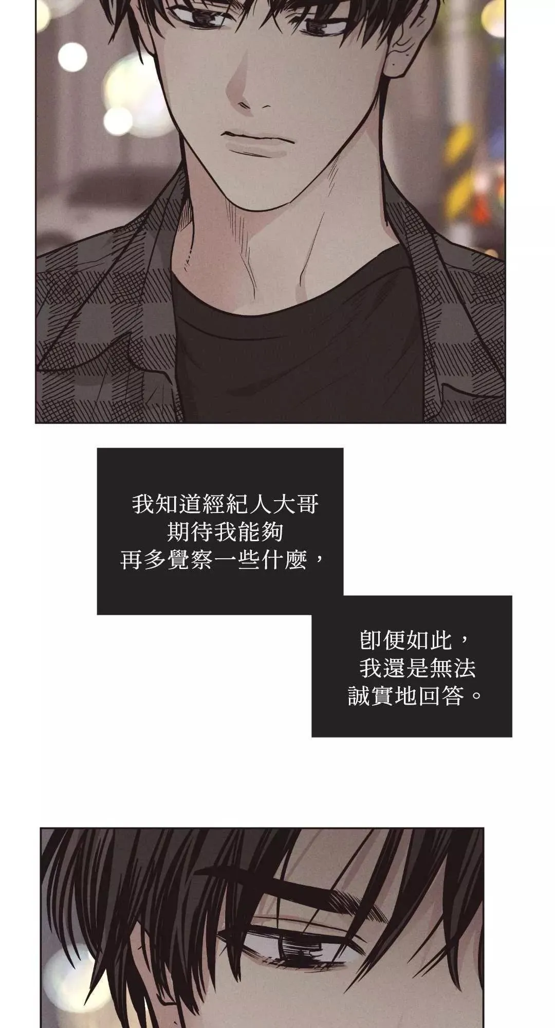 第21话 第34页