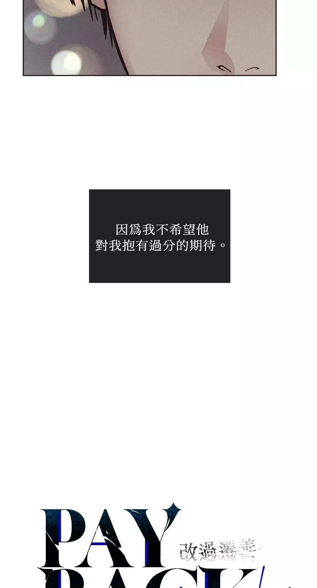 第21话 第35页