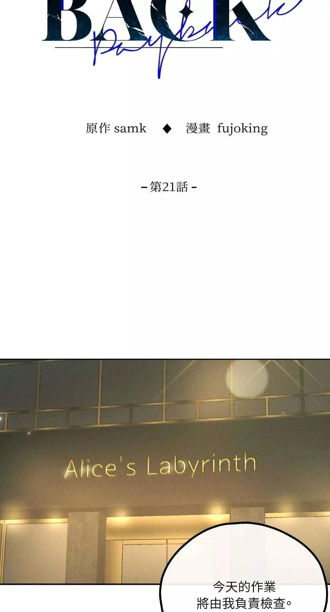 第21话 第36页