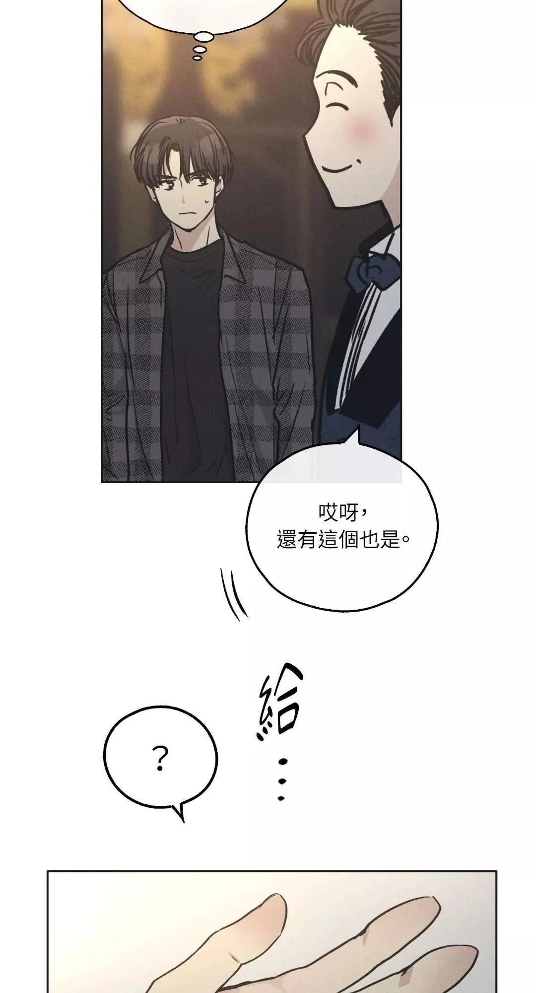 第21话 第38页