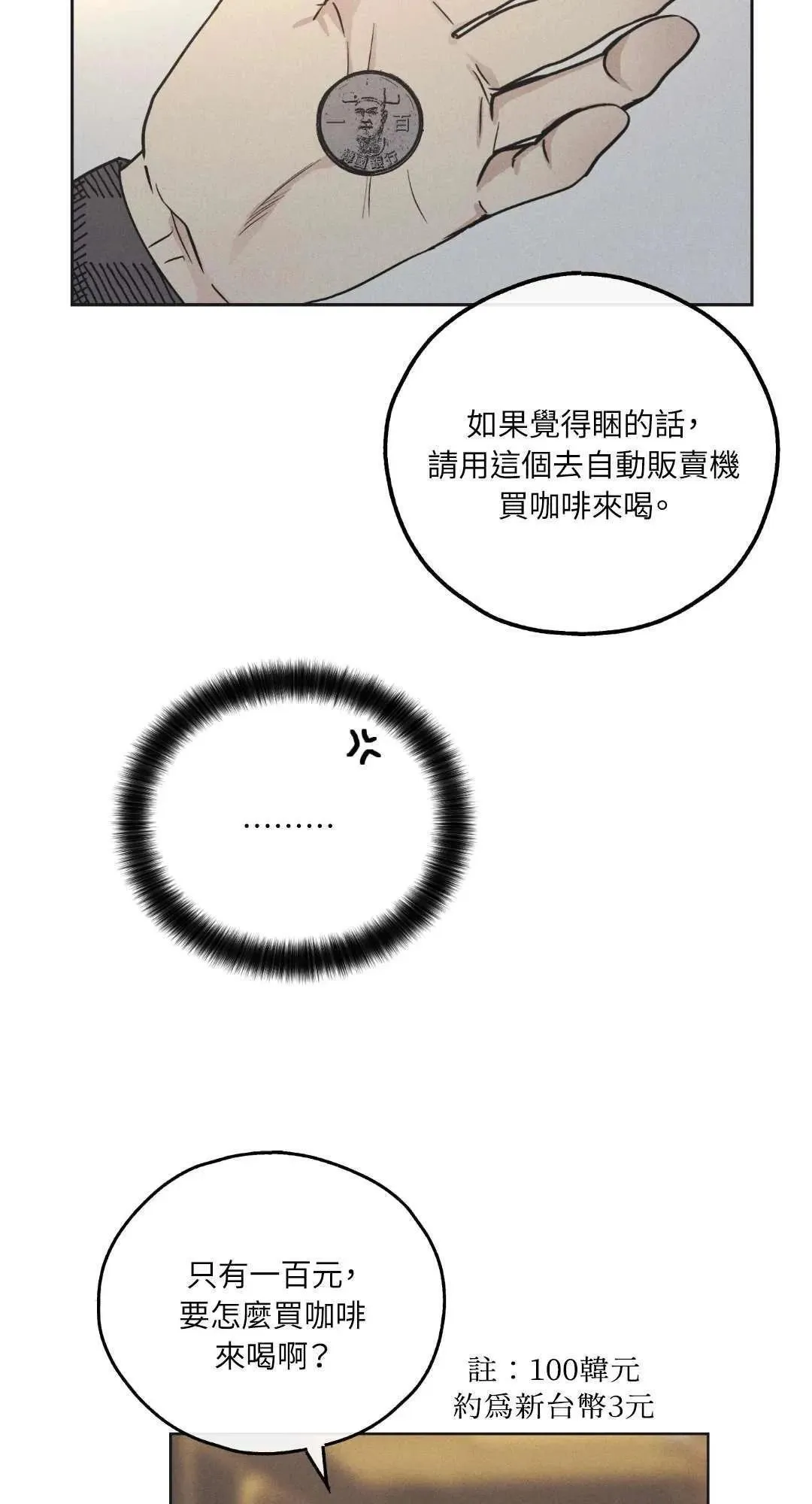 第21话 第39页