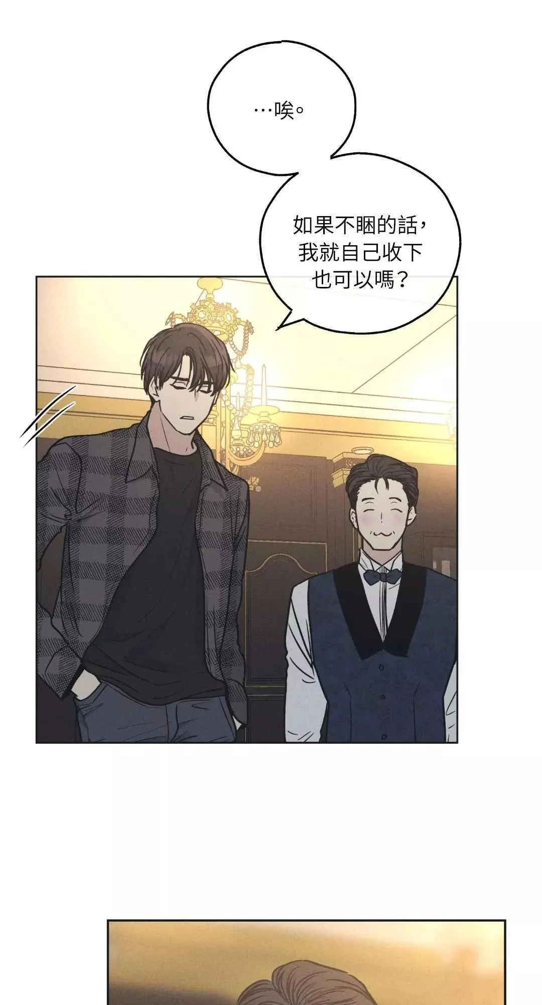 第21话 第41页