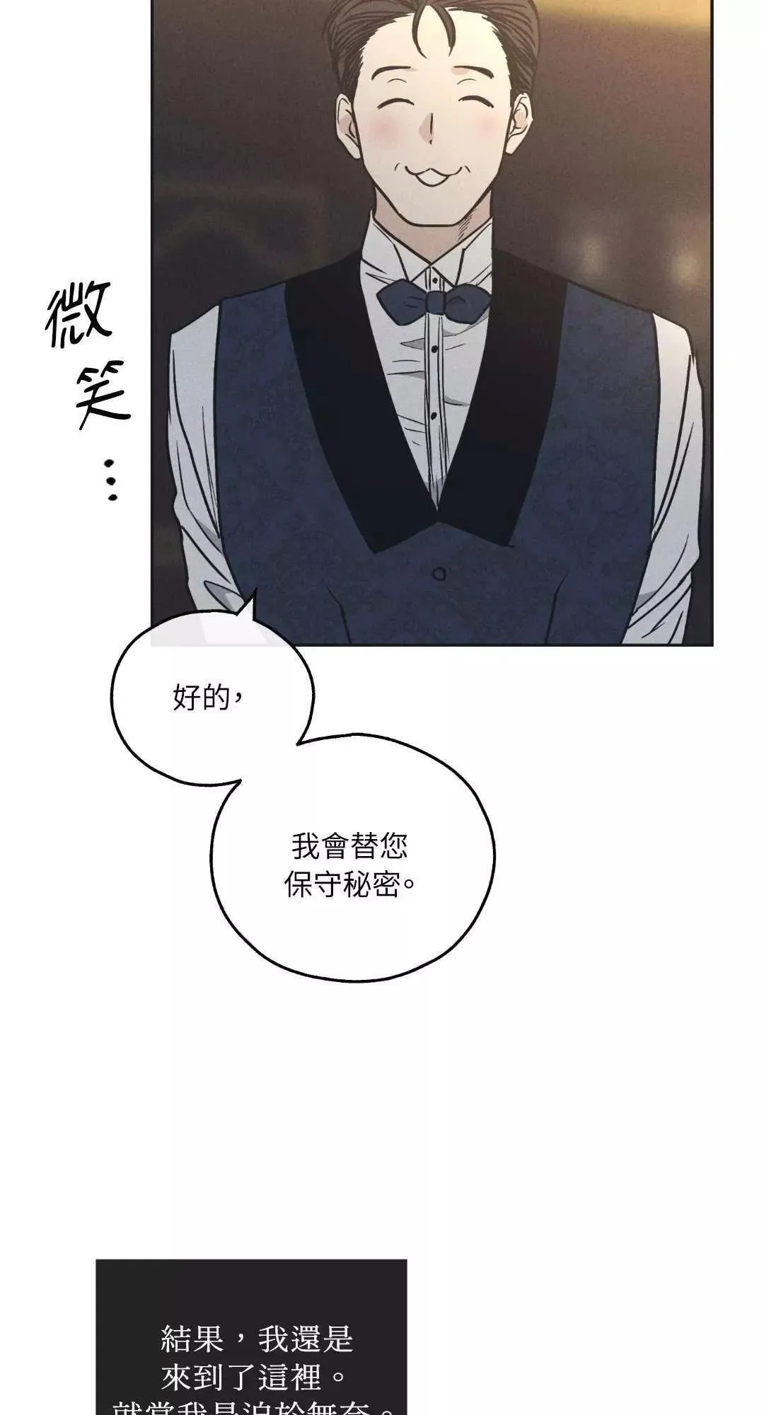 第21话 第42页