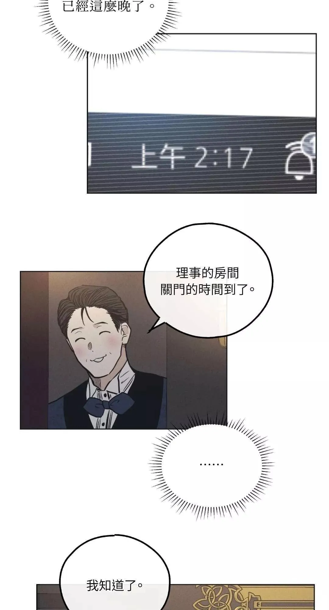 第21话 第47页