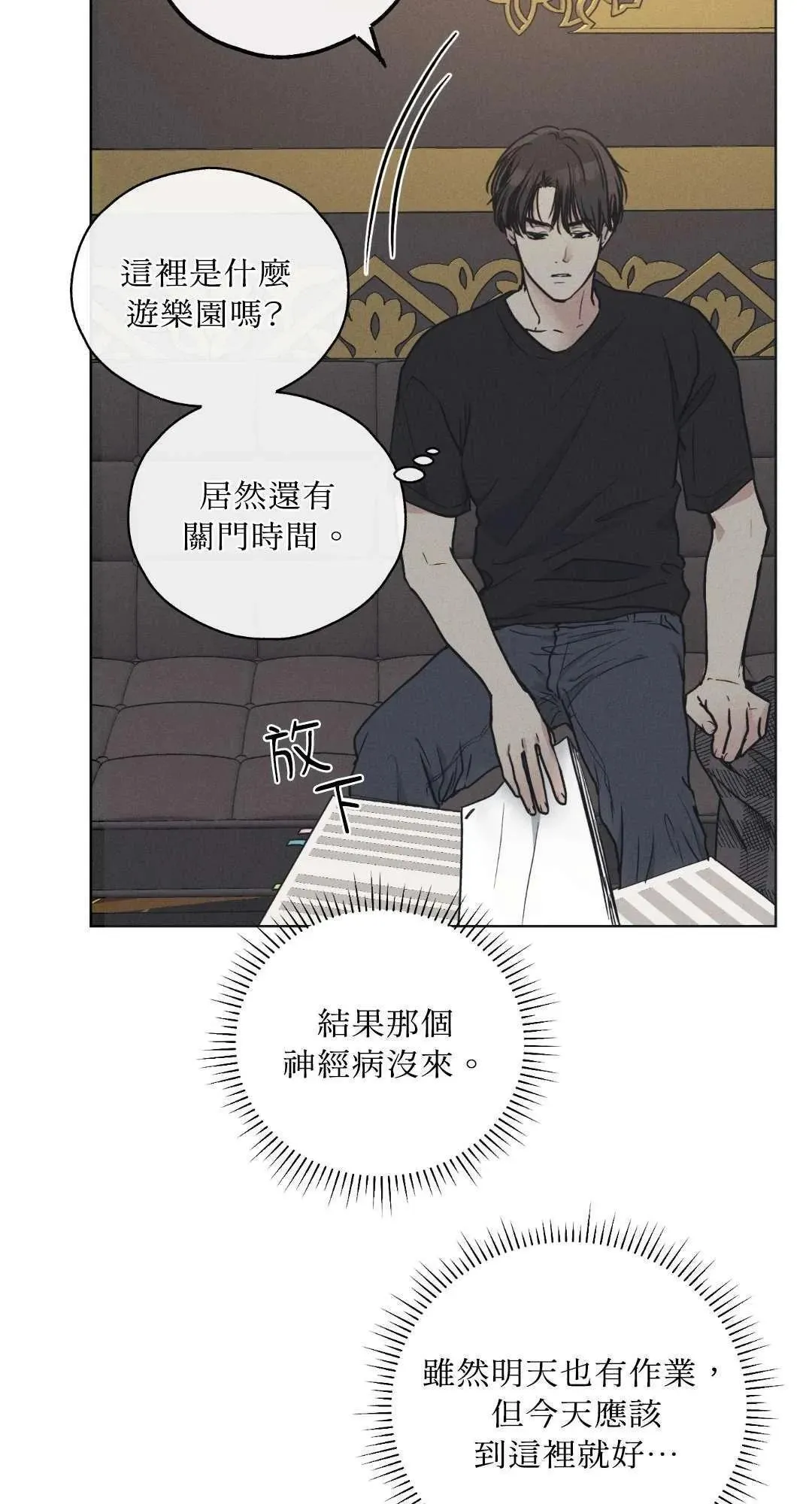 第21话 第48页