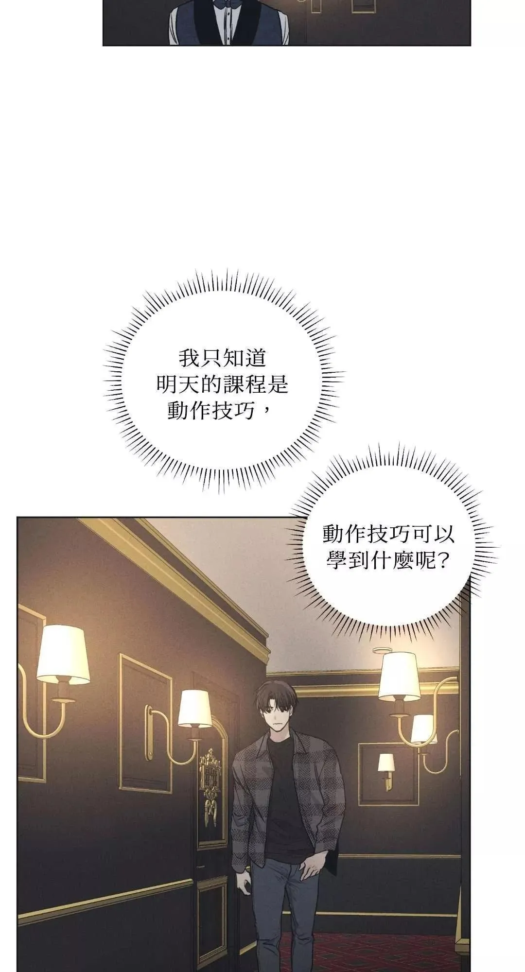 第21话 第52页