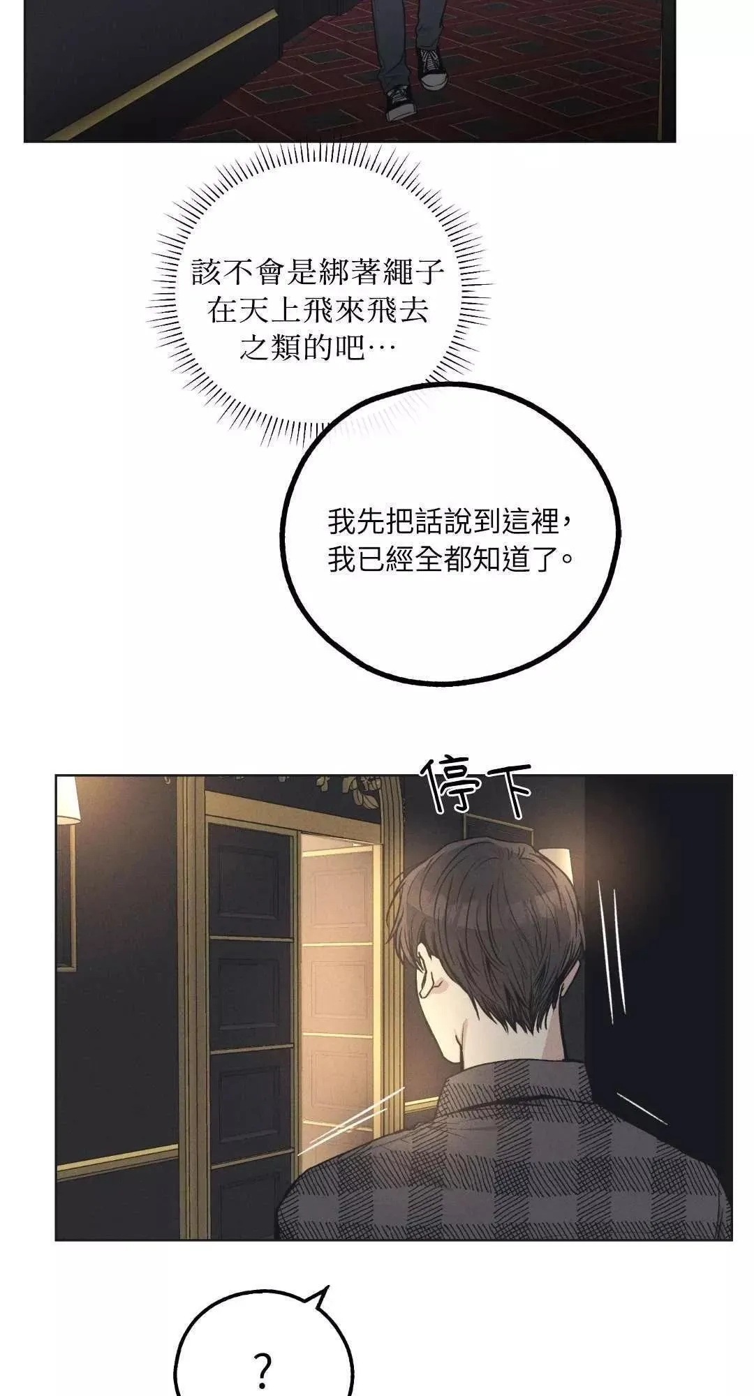 第21话 第53页