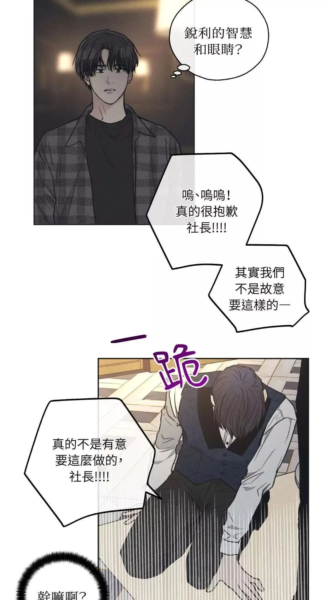 第21话 第57页