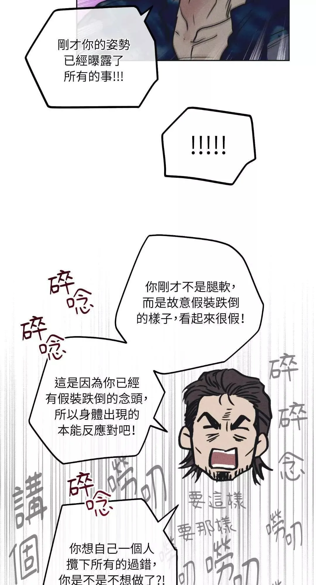 第21话 第59页