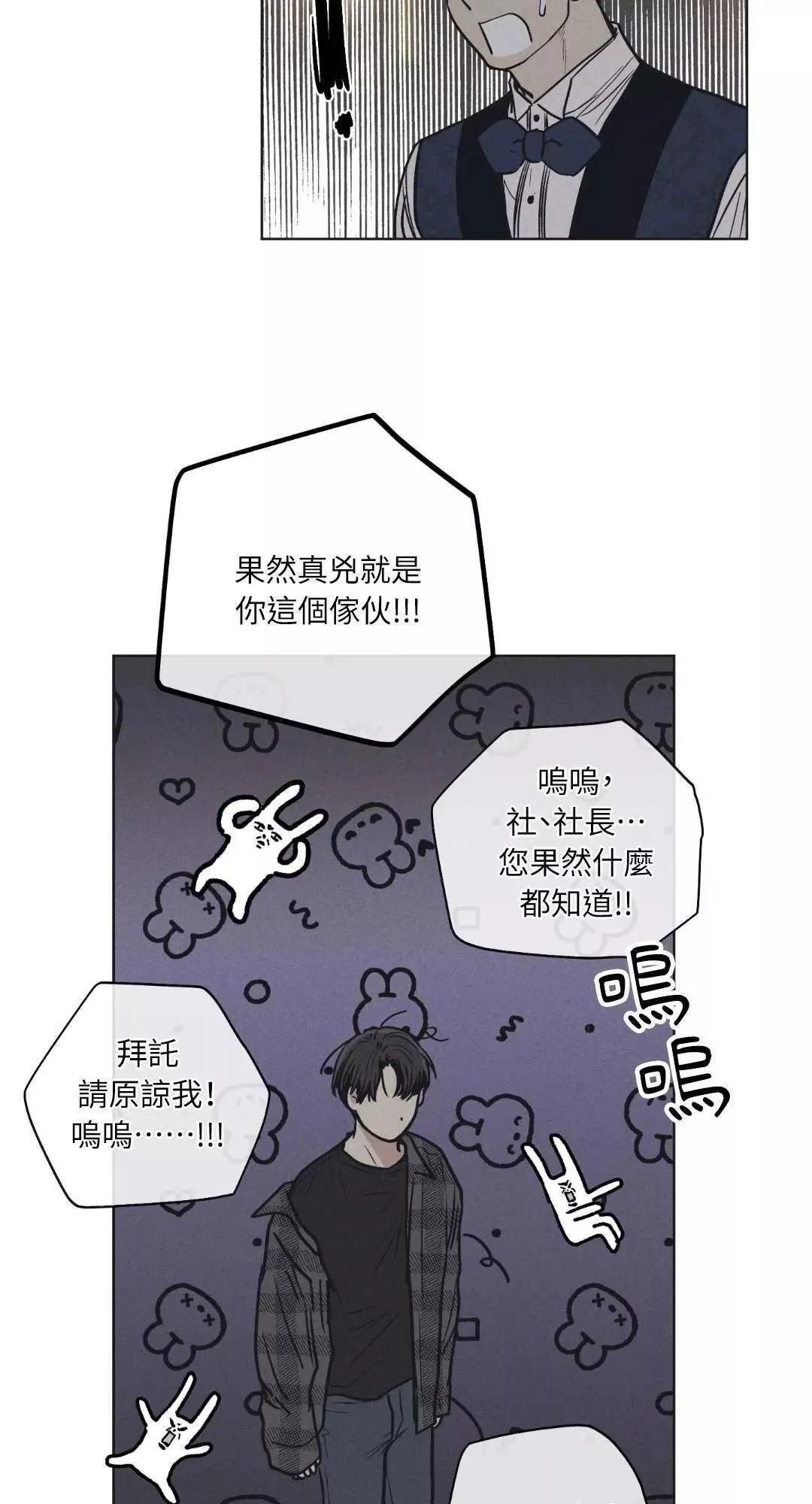 第21话 第62页