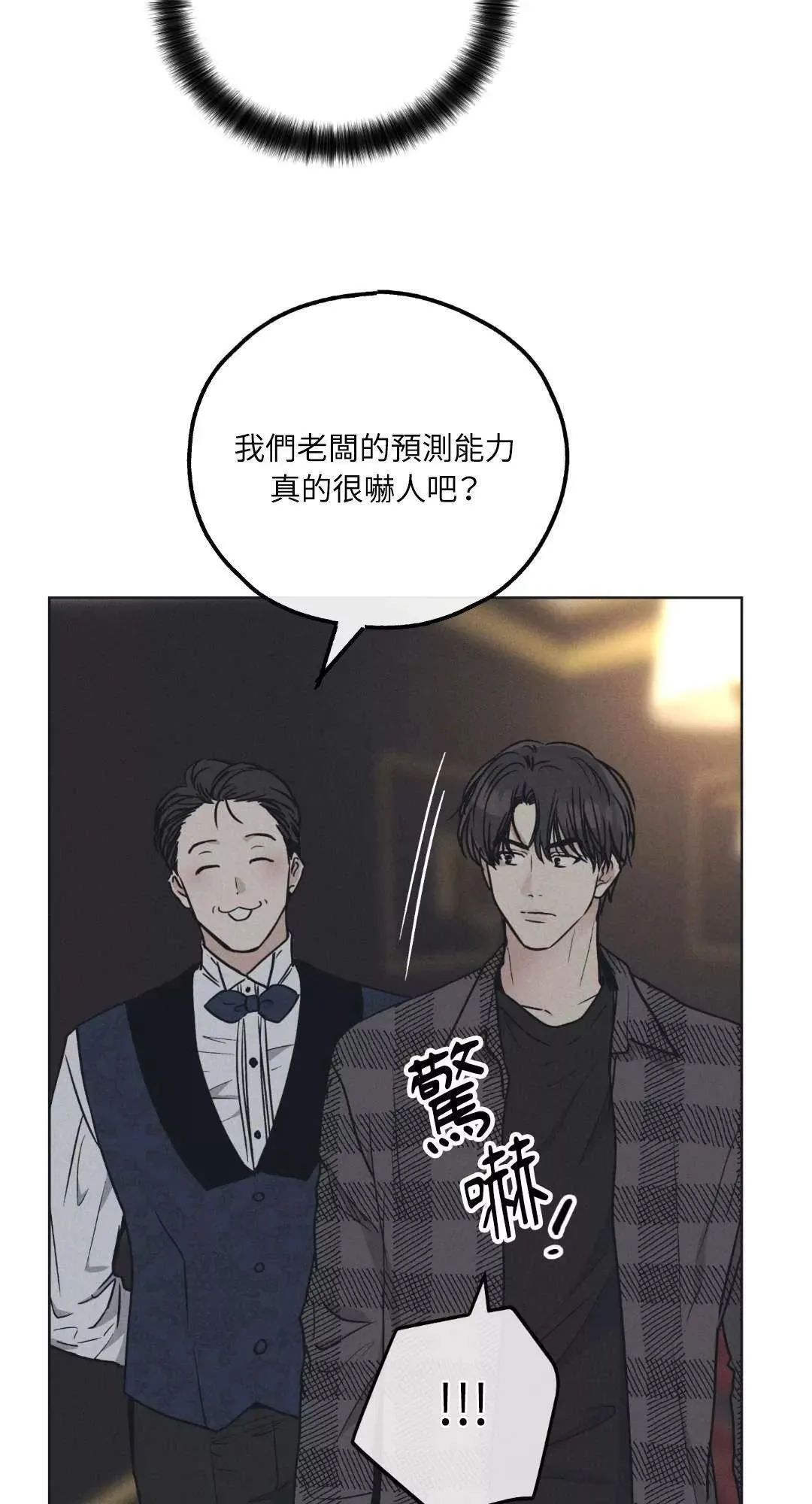 第21话 第64页