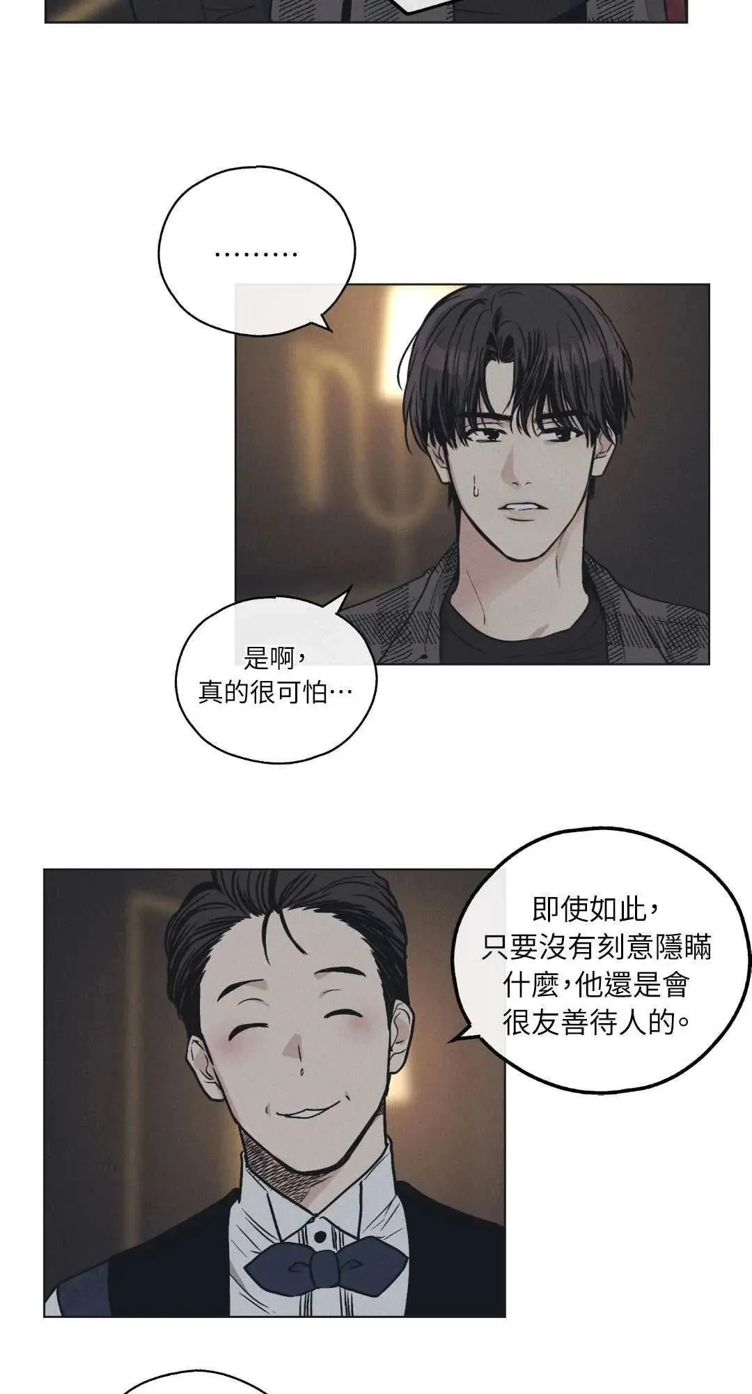 第21话 第65页