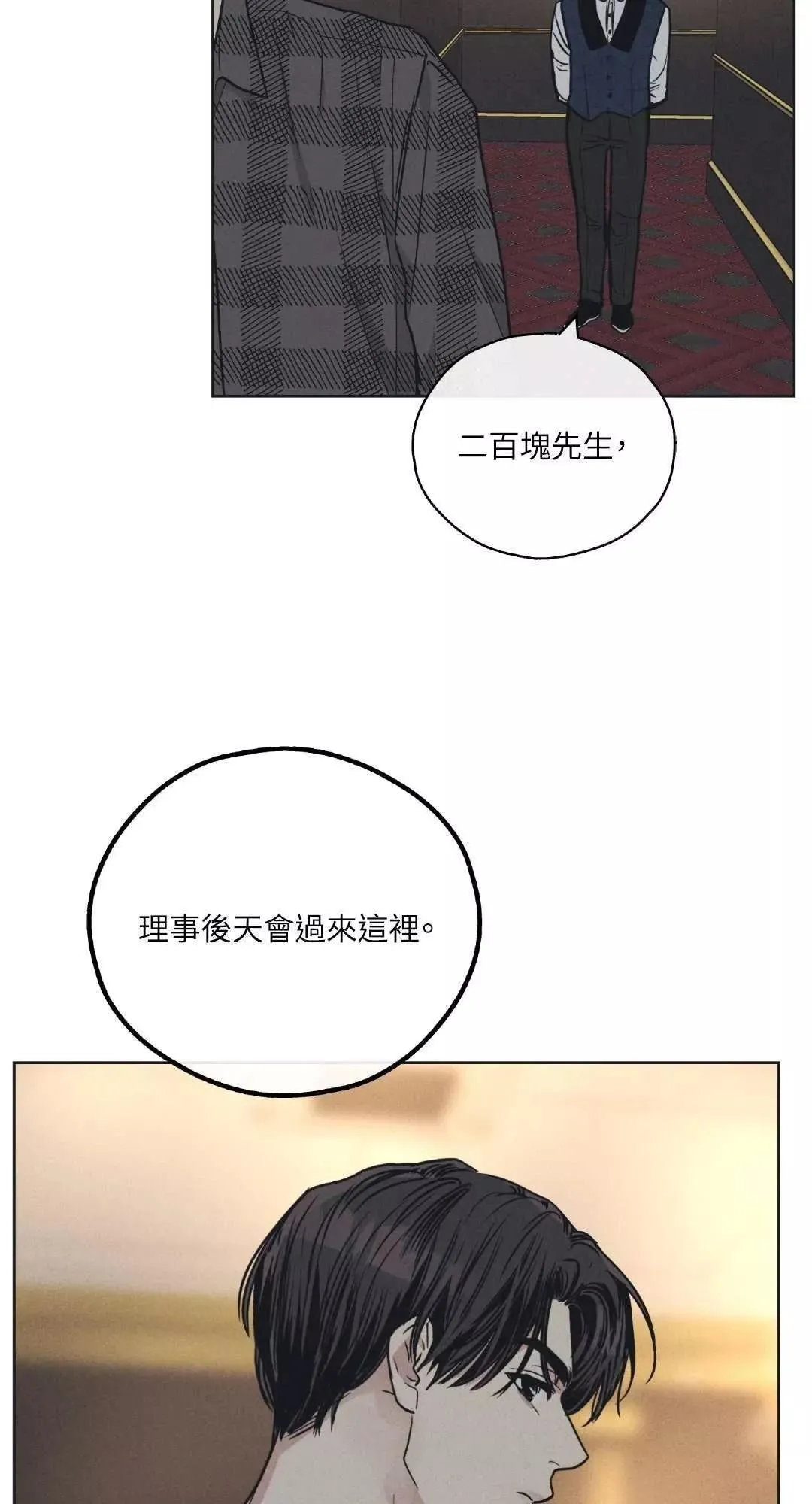第21话 第67页