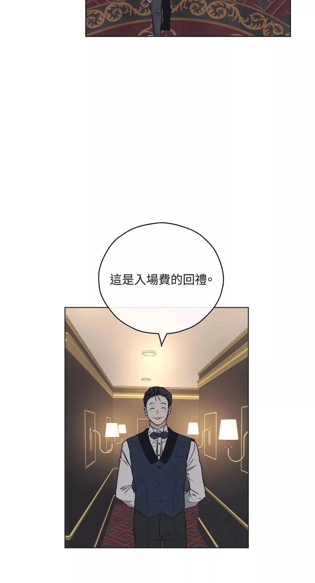 第21话 第69页