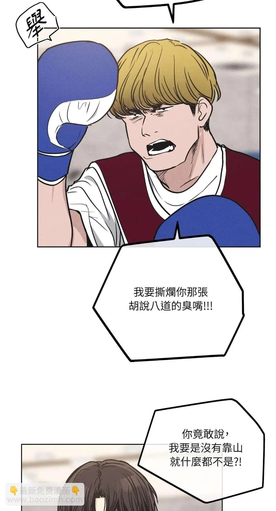 第21话 第73页