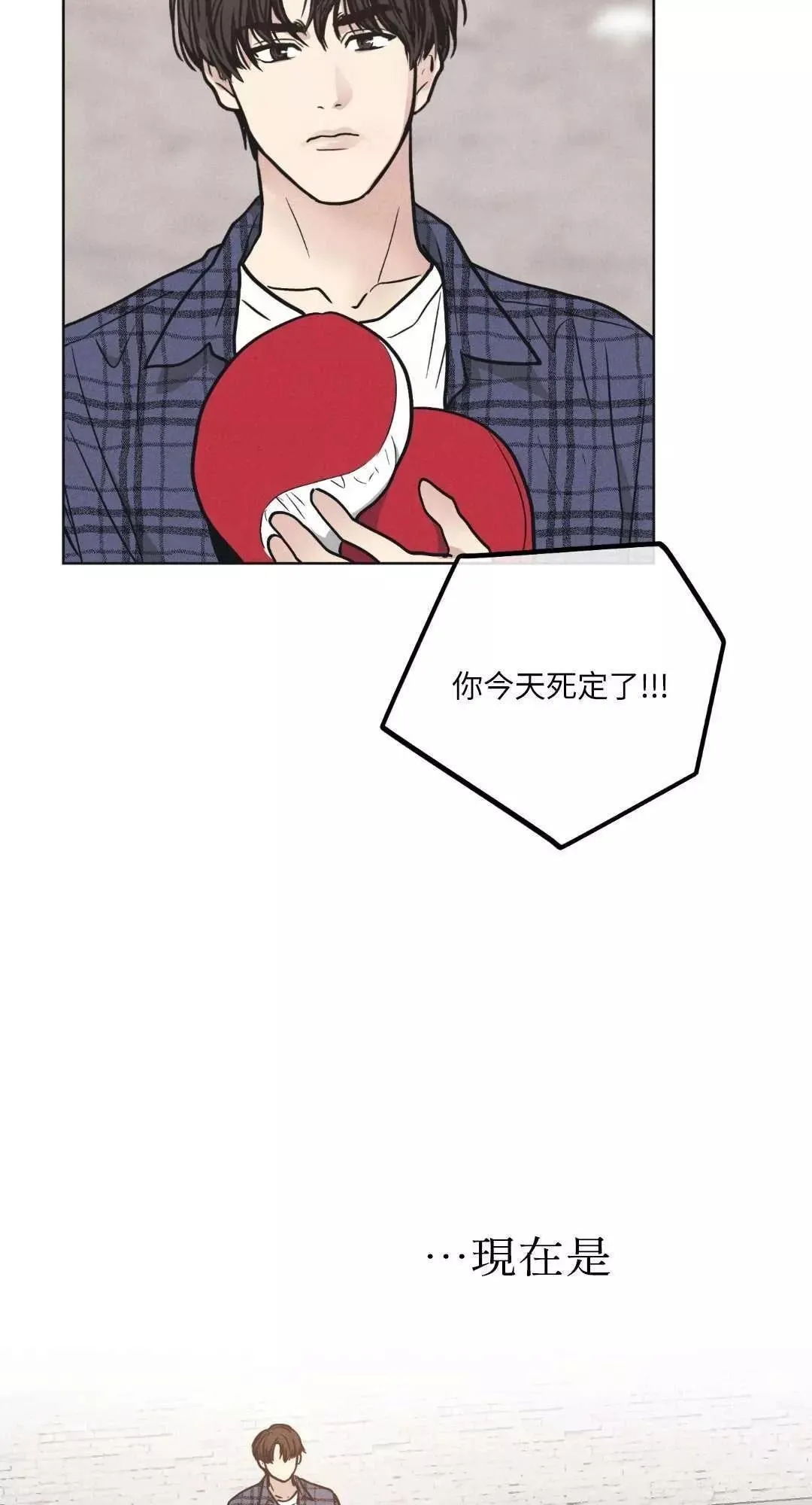 第21话 第74页
