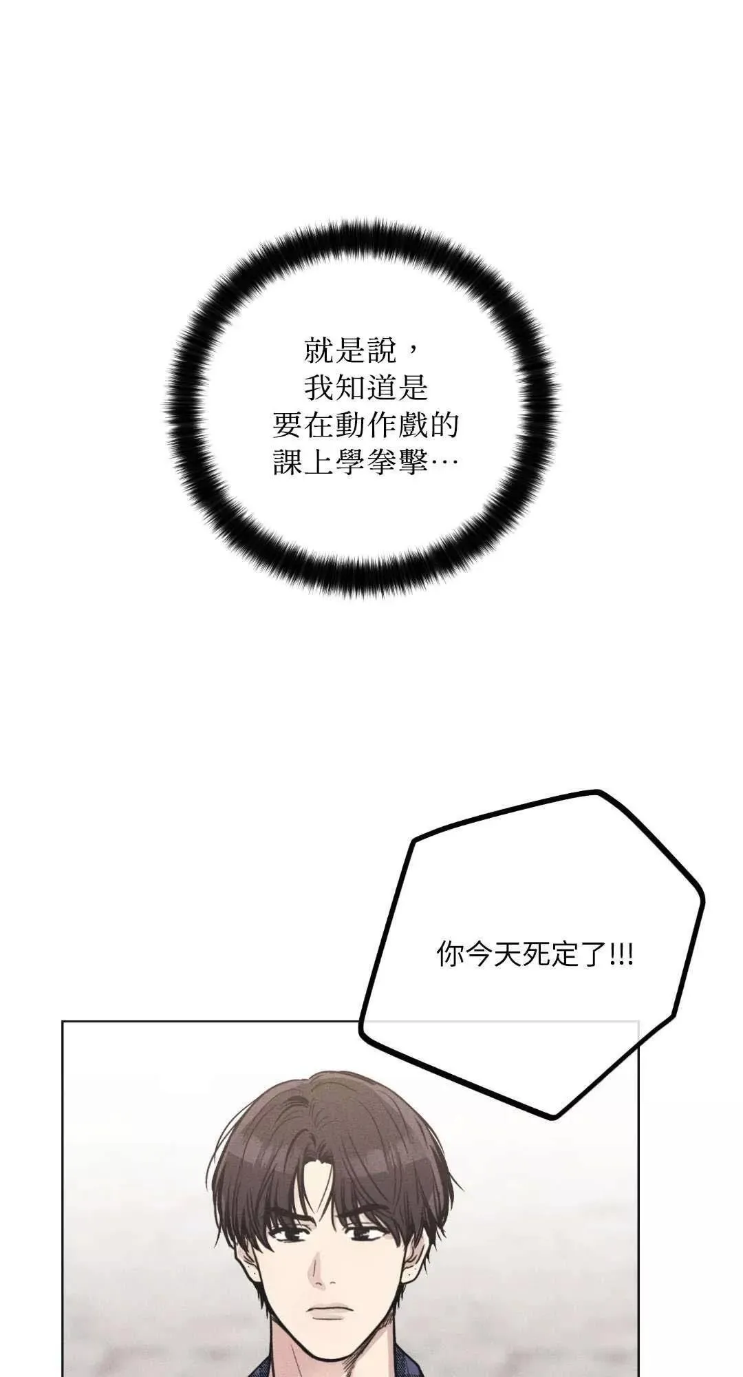 第22话 第1页