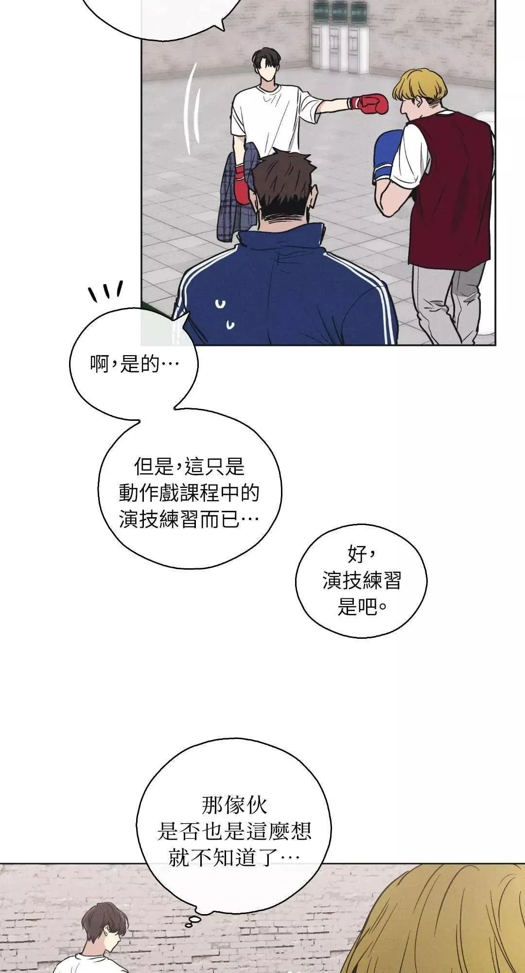第22话 第7页