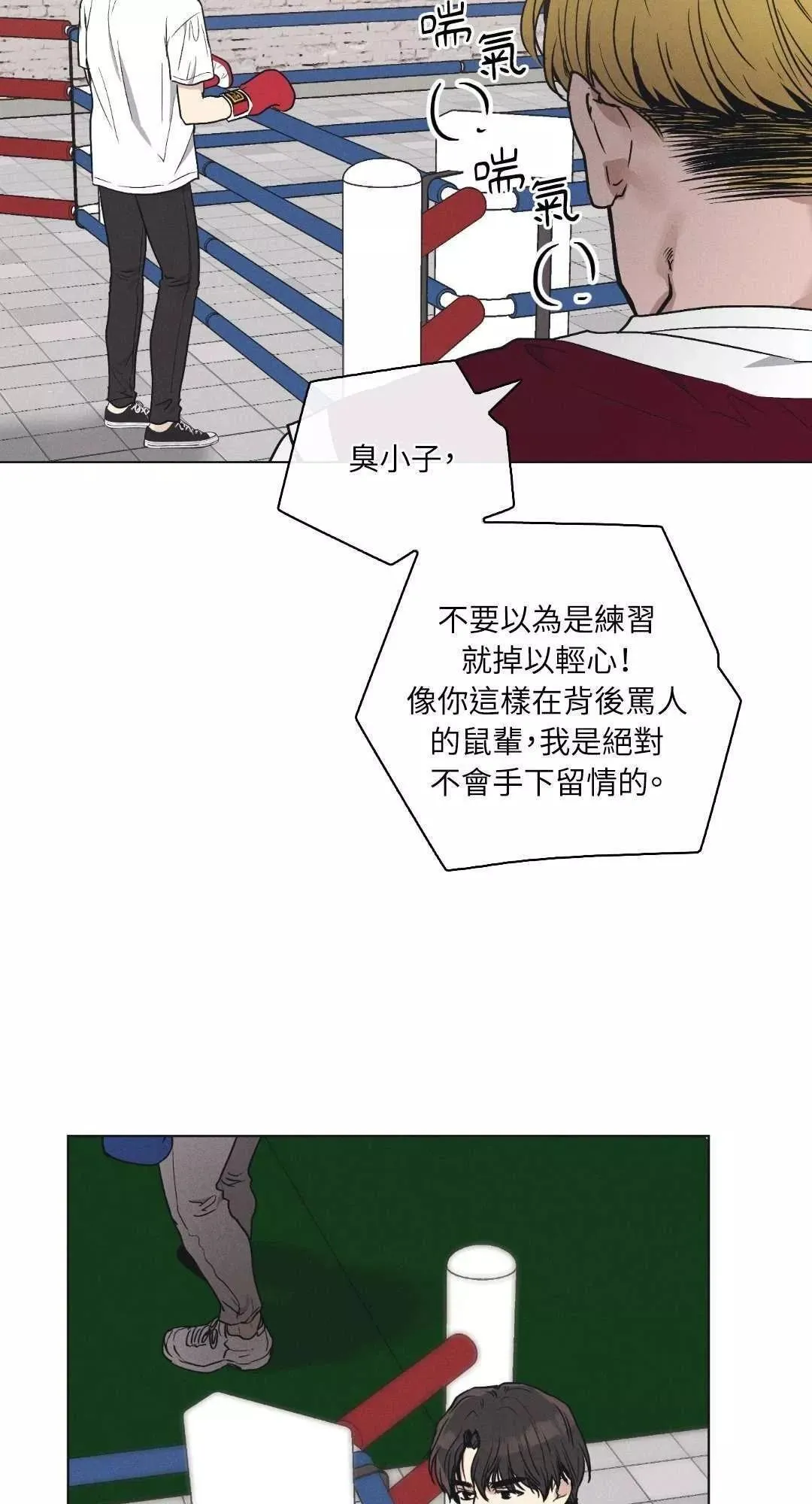 第22话 第8页