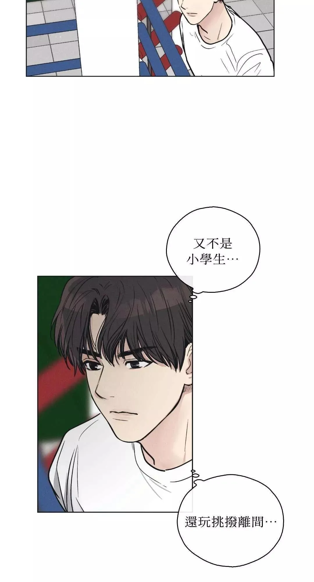 第22话 第9页