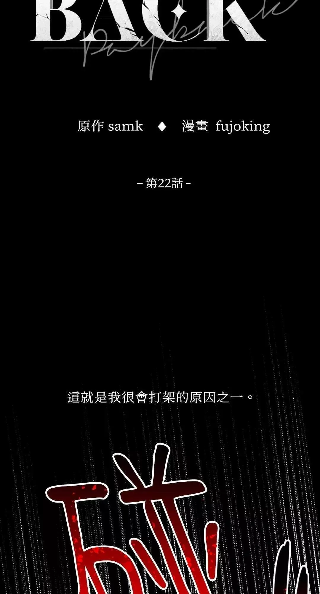 第22话 第17页