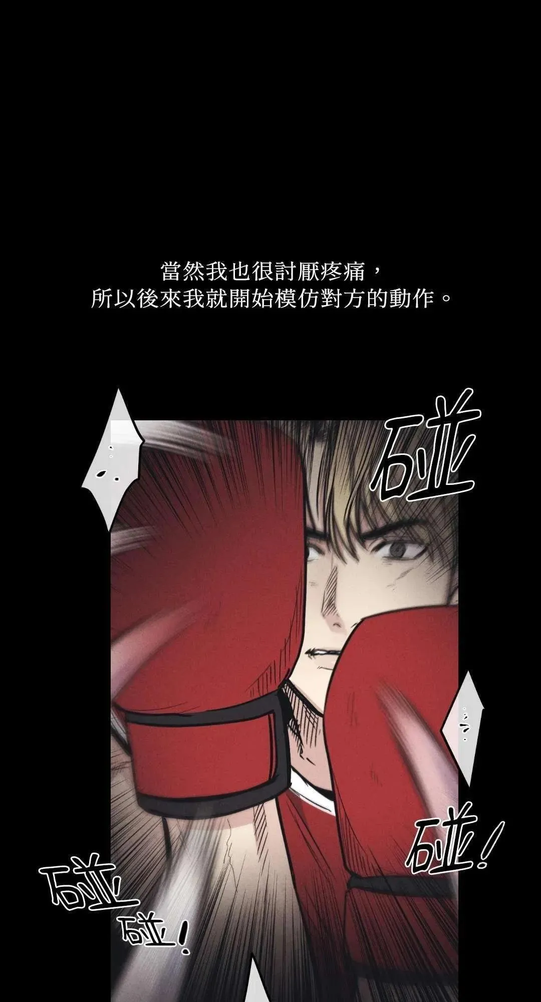 第22话 第21页