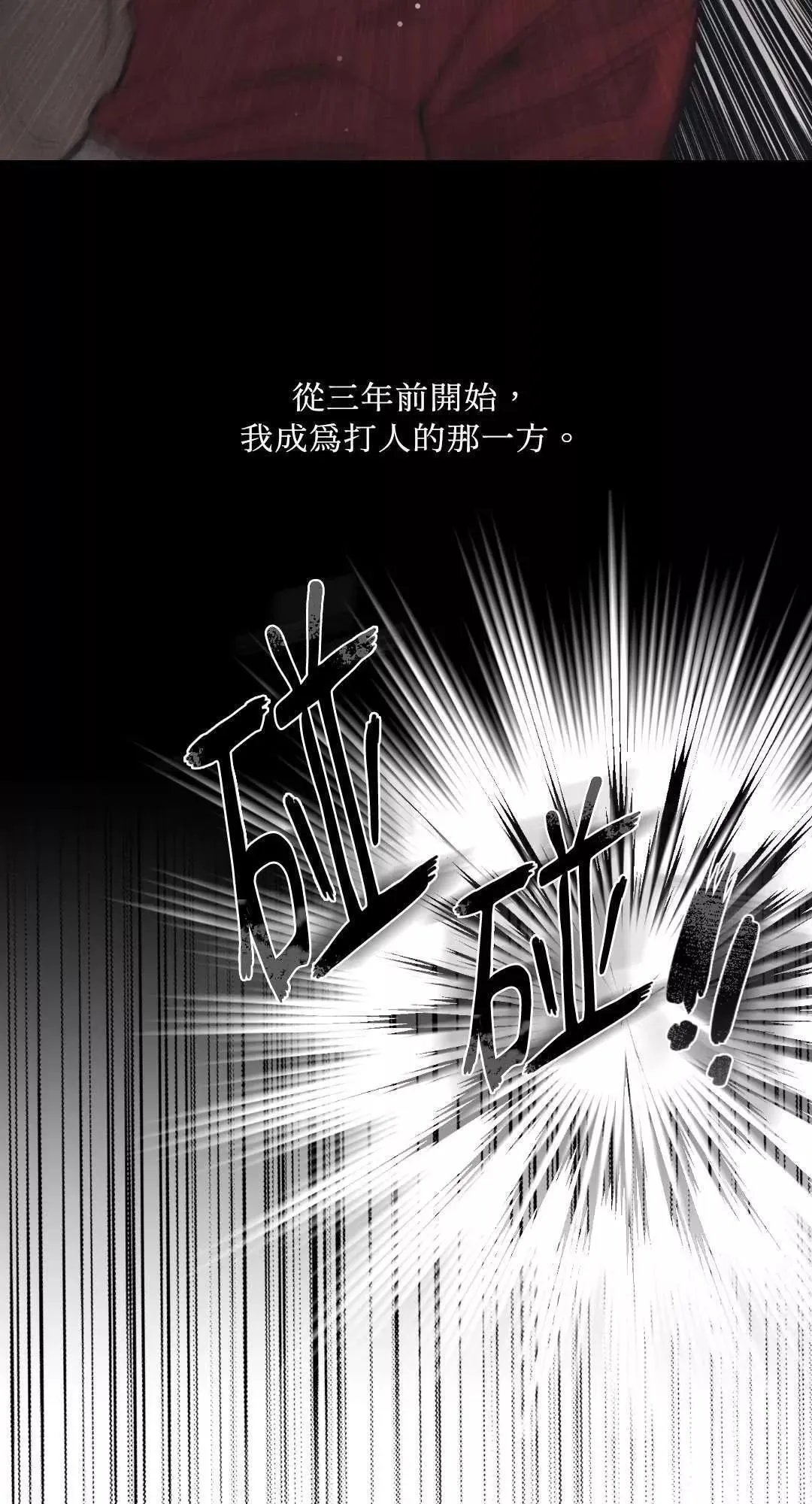 第22话 第24页